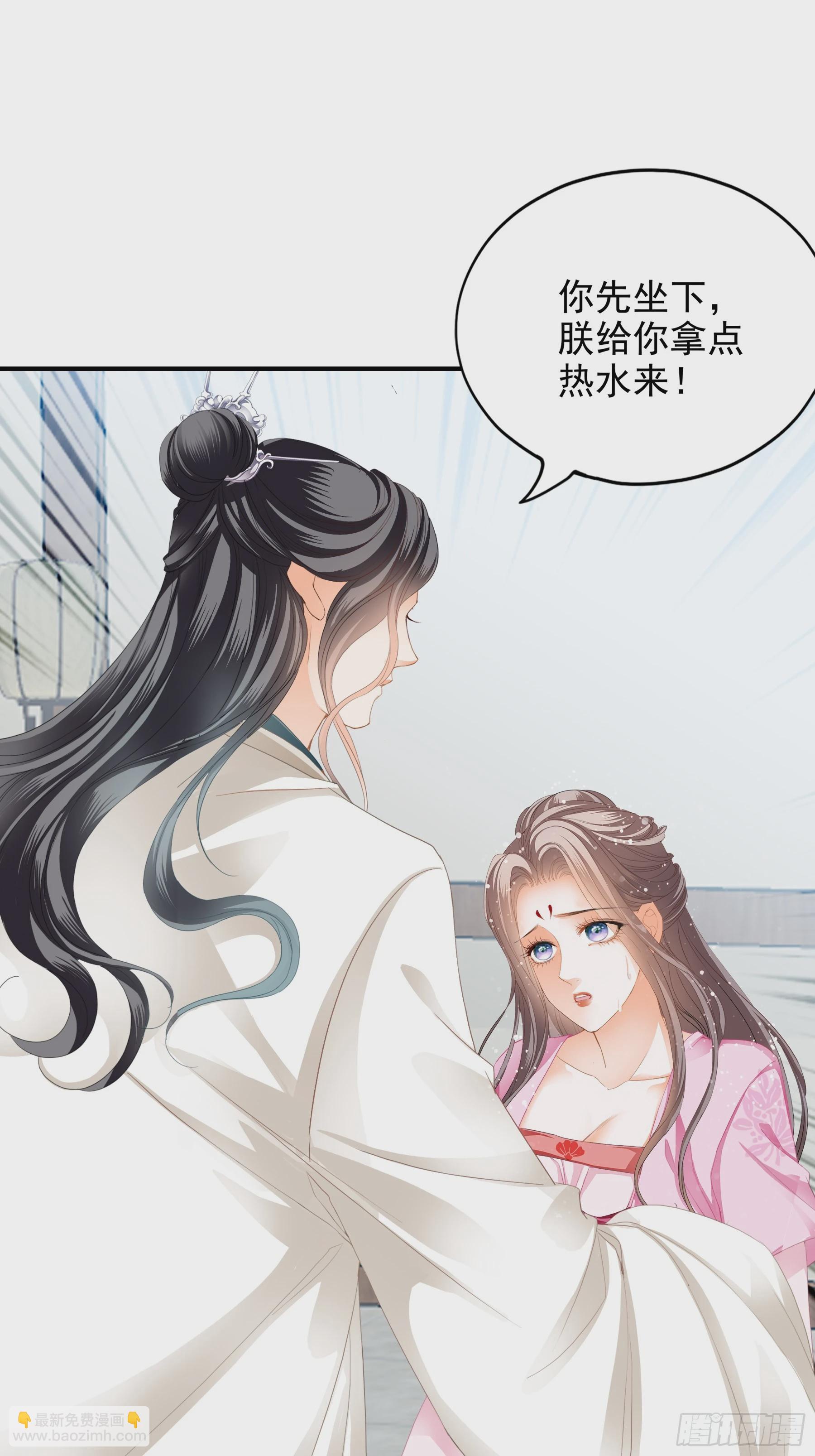 《本王要你》南方的刺客不可杀 第29页