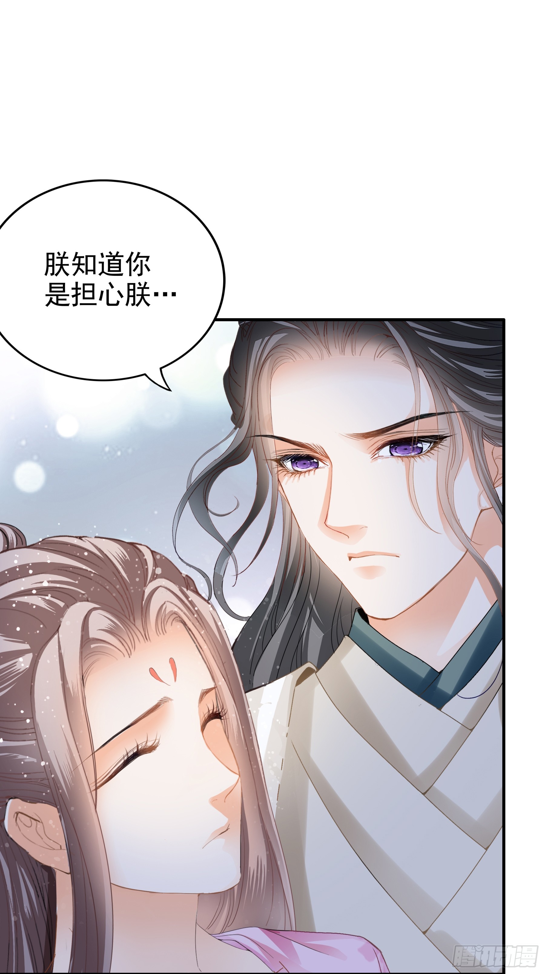 《本王要你》南方的刺客不可杀 第36页