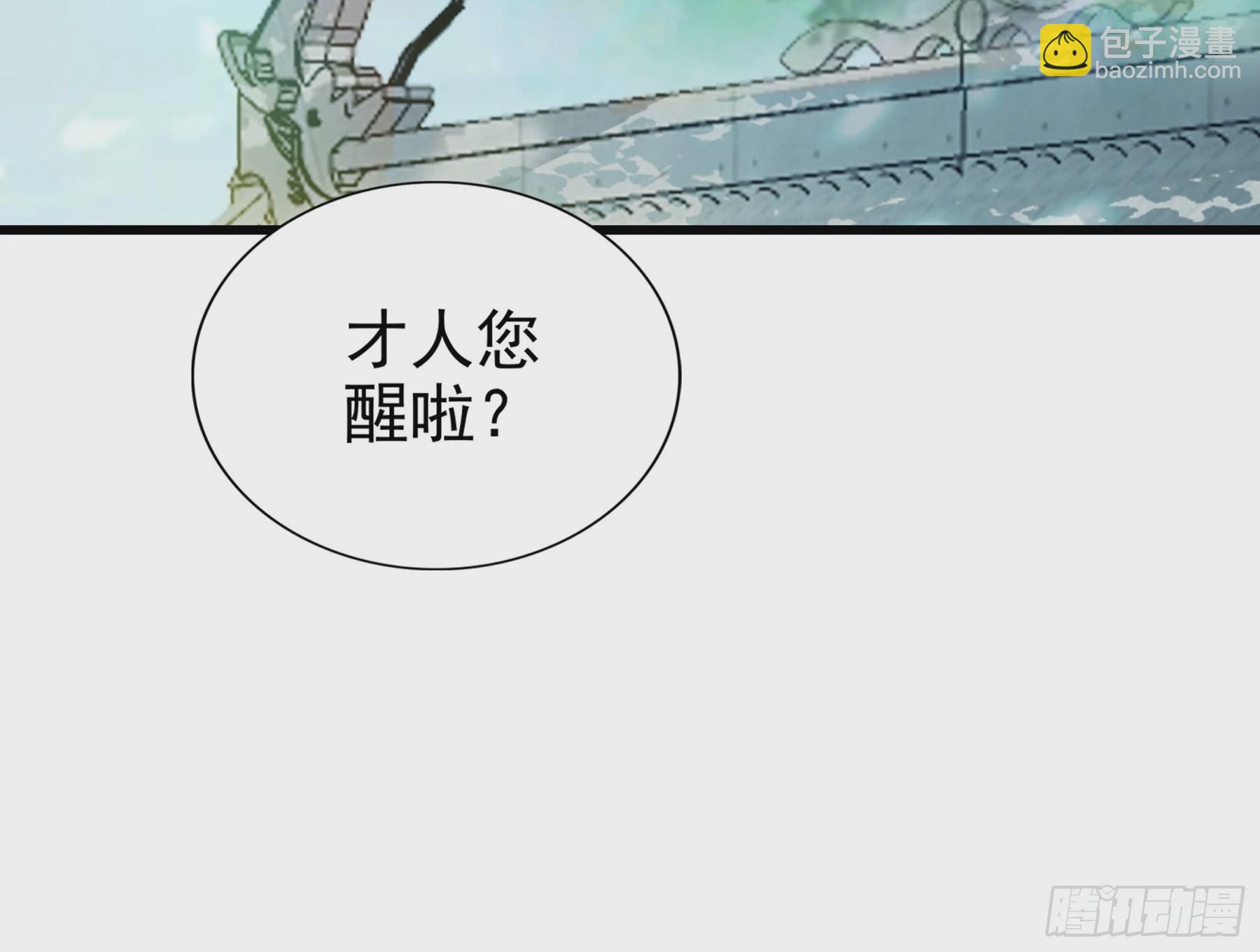 《本王要你》南方的刺客不可杀 第38页
