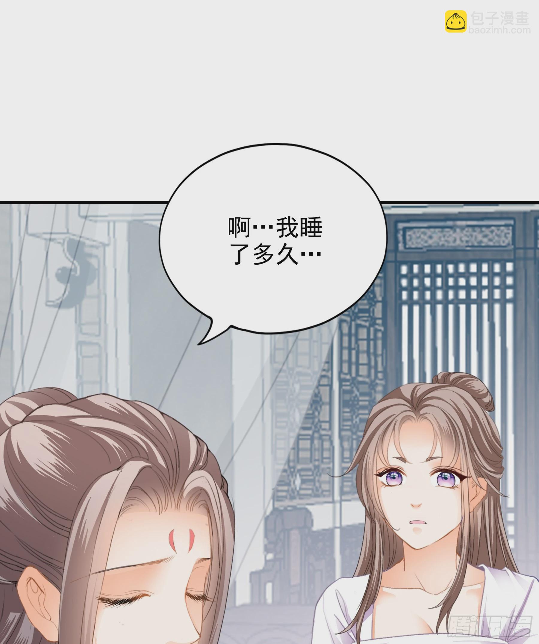 《本王要你》南方的刺客不可杀 第39页