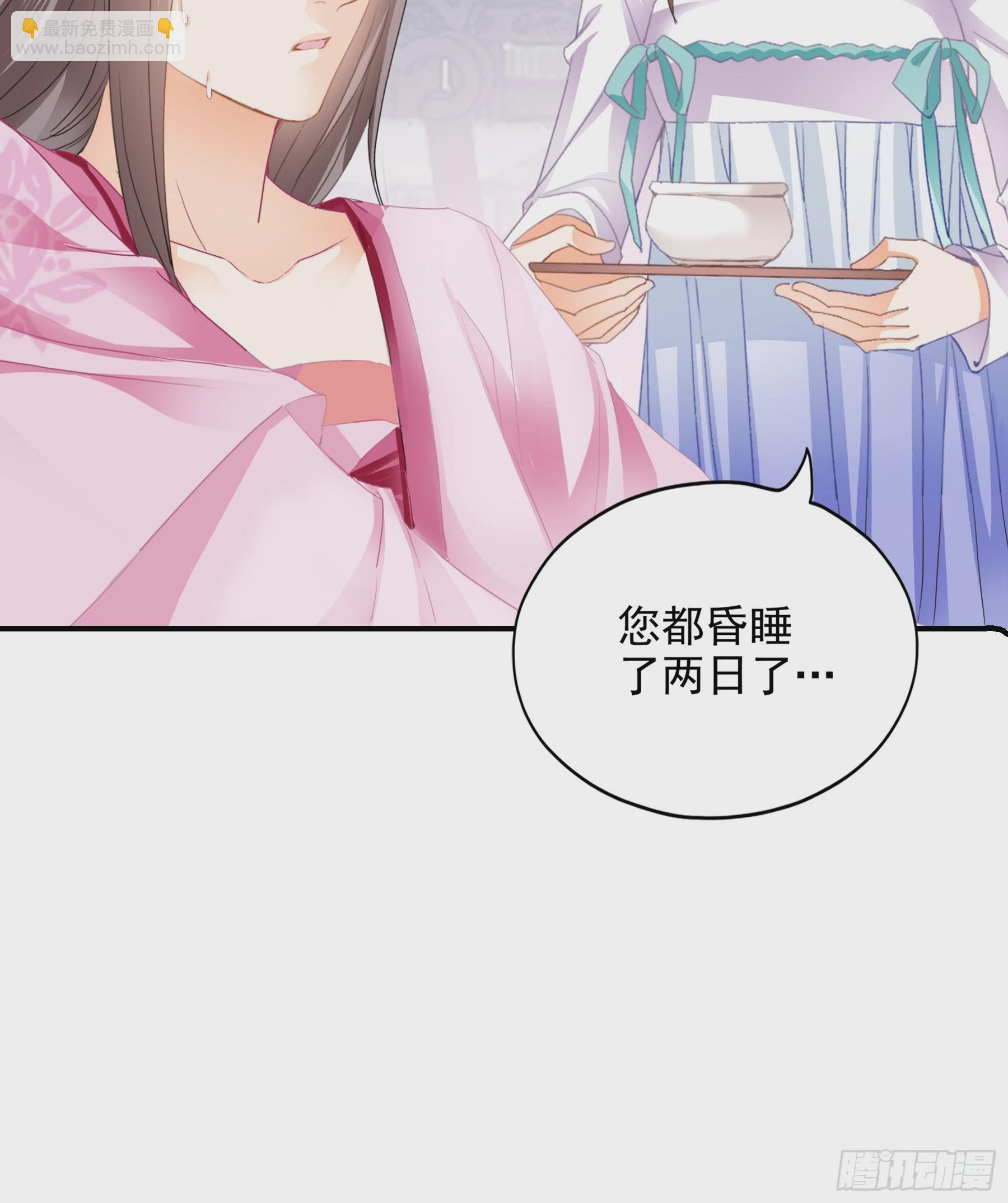 《本王要你》南方的刺客不可杀 第40页