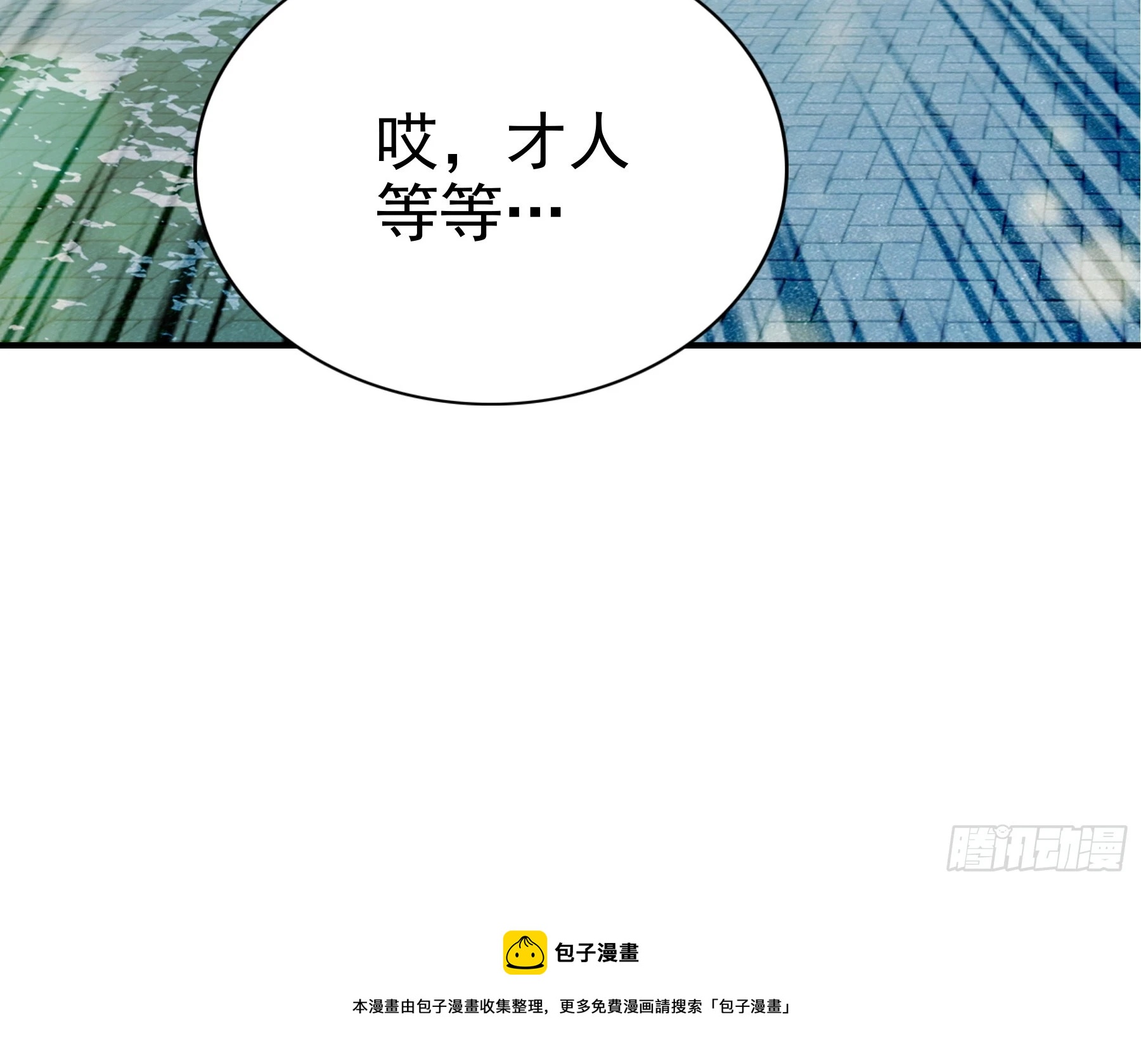 《本王要你》南方的刺客不可杀 第44页