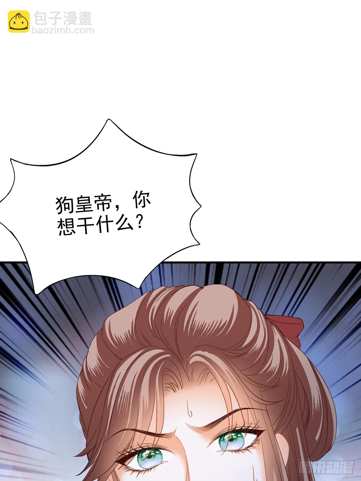 《本王要你》好好练习 第10页