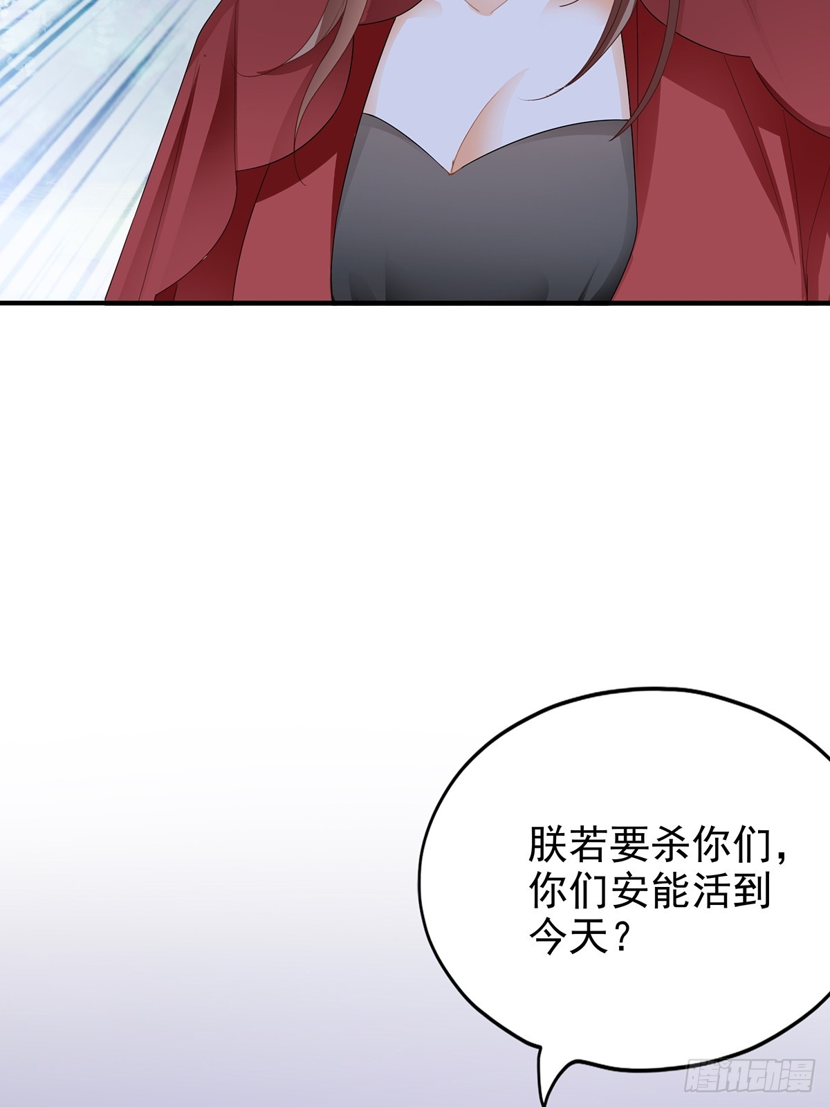 《本王要你》好好练习 第20页