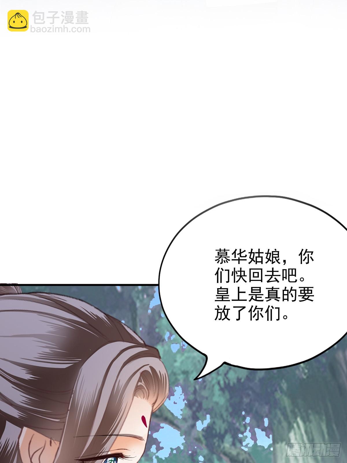 《本王要你》好好练习 第23页