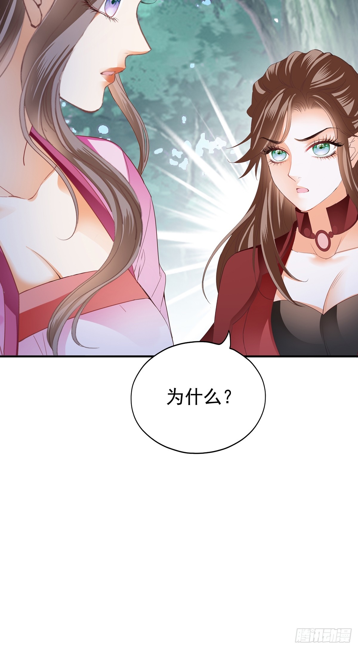 《本王要你》好好练习 第24页