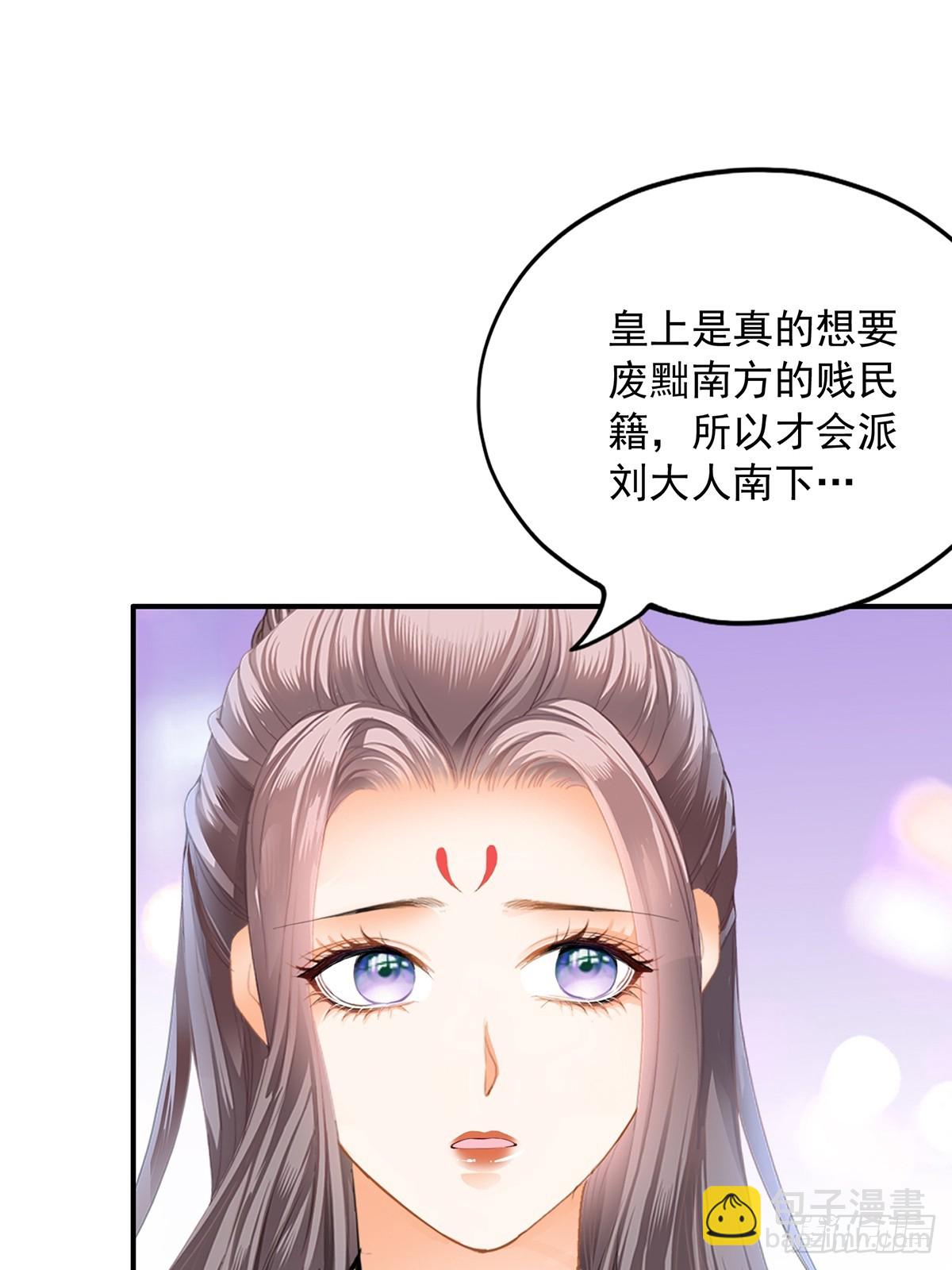 《本王要你》好好练习 第25页