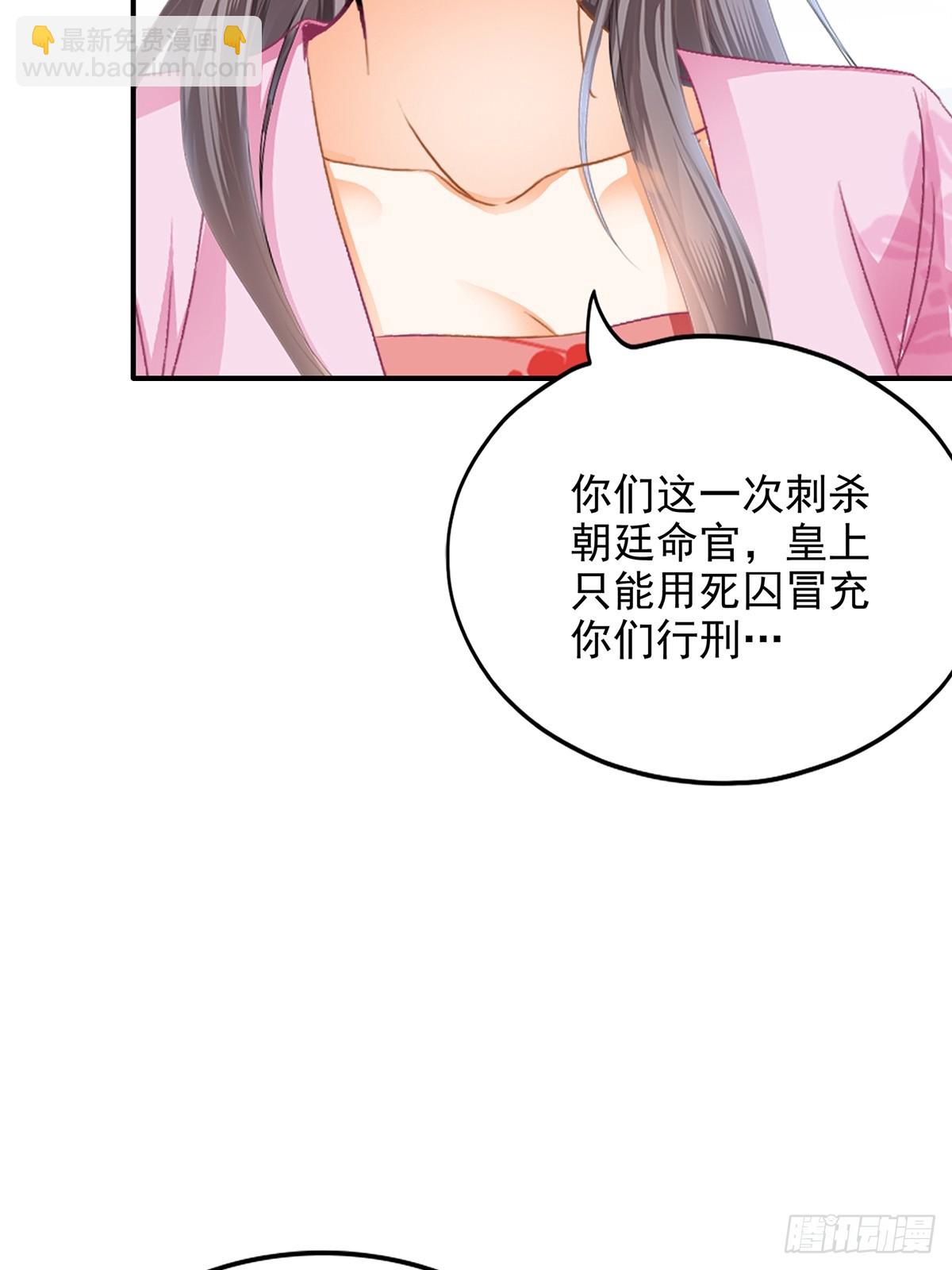 《本王要你》好好练习 第26页