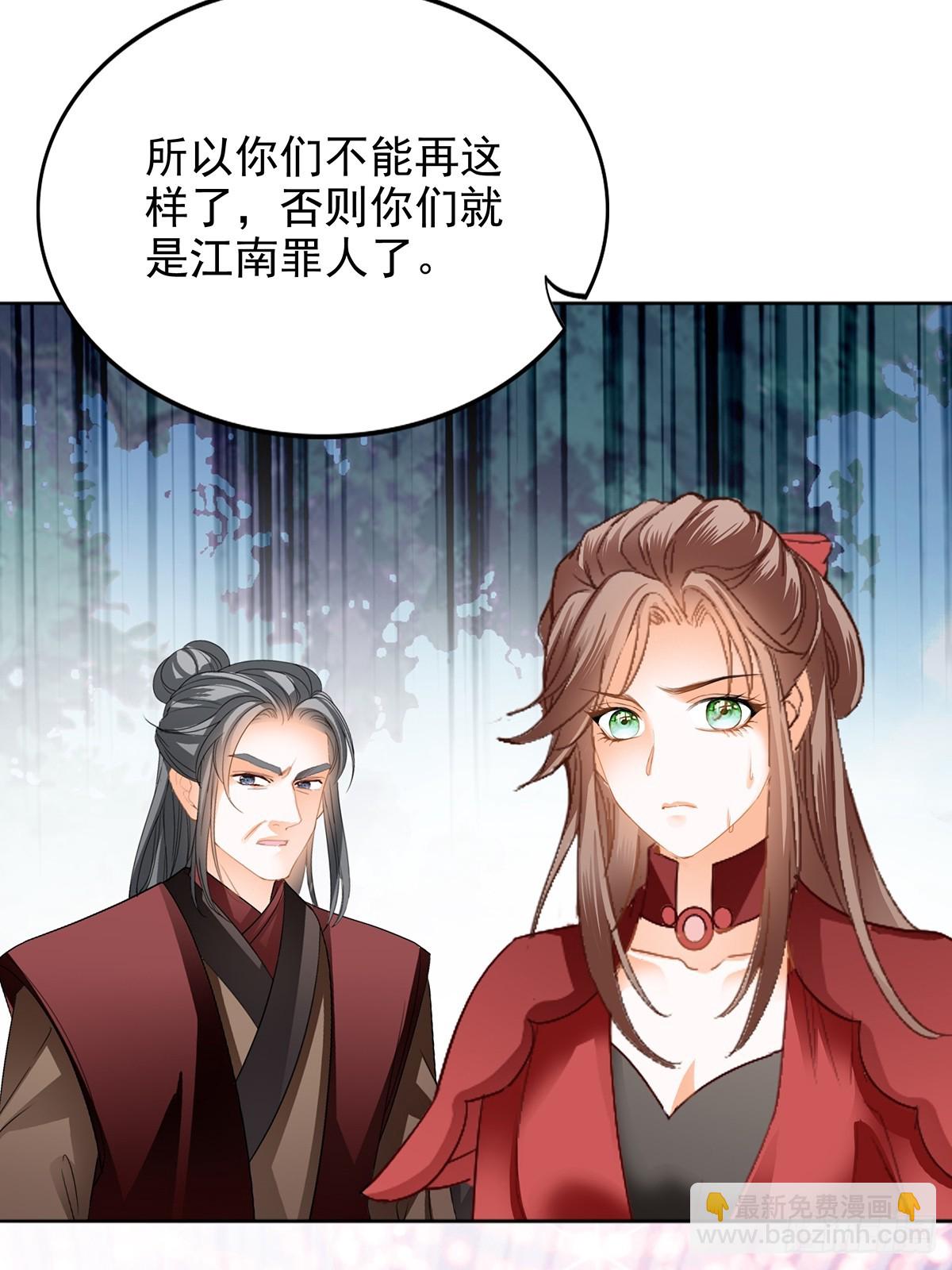 《本王要你》好好练习 第27页