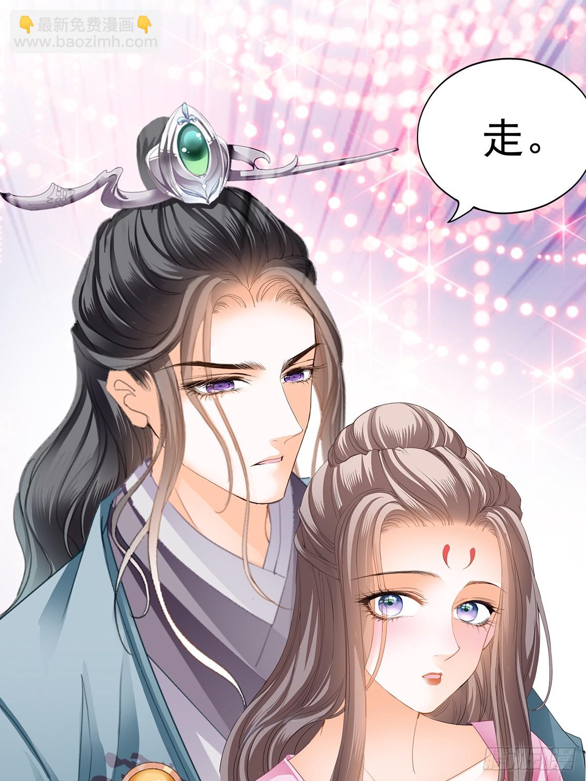 《本王要你》好好练习 第28页
