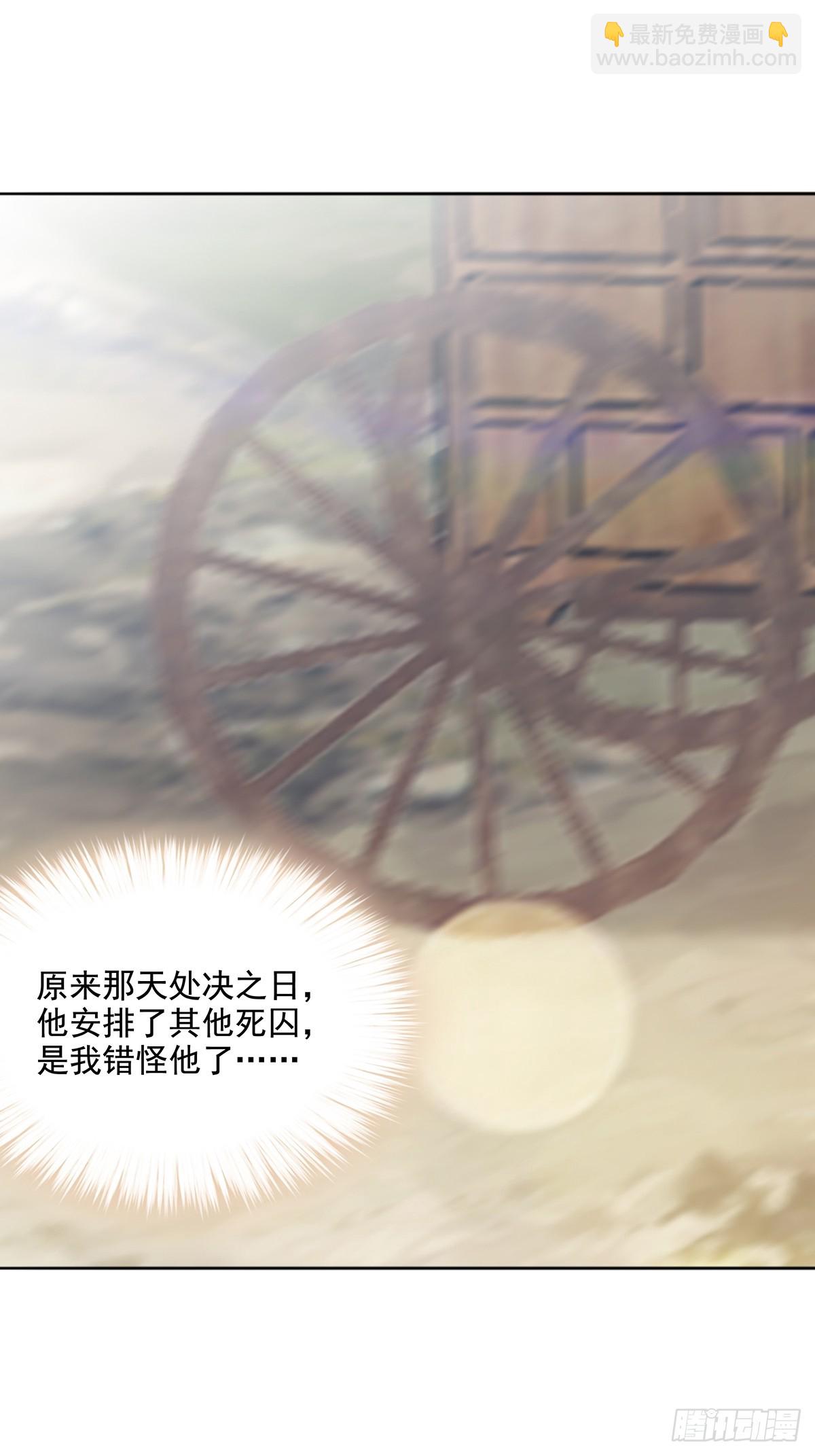 《本王要你》好好练习 第32页