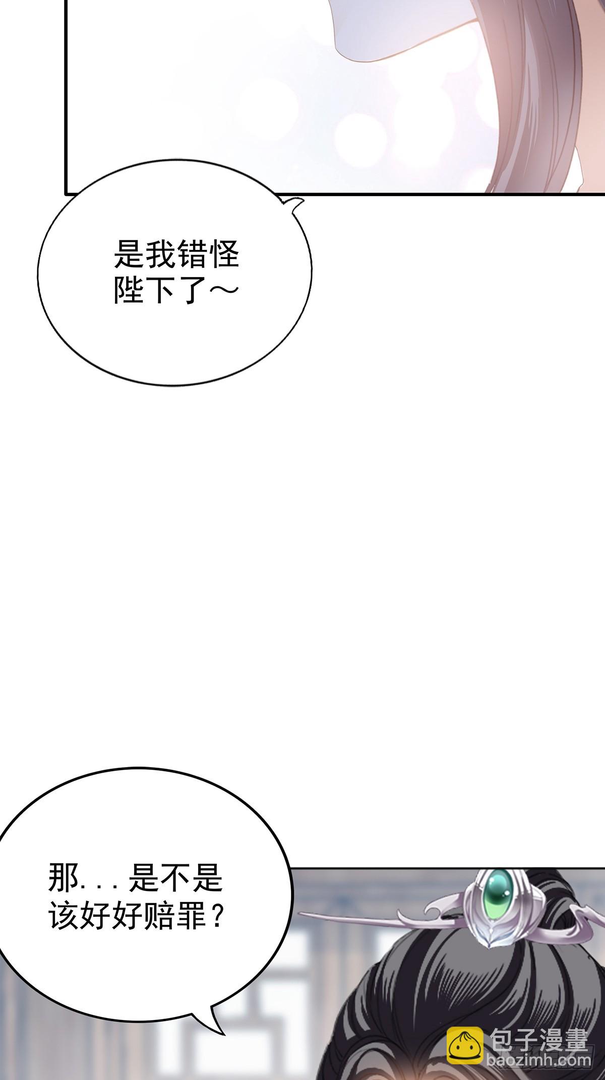 《本王要你》好好练习 第35页