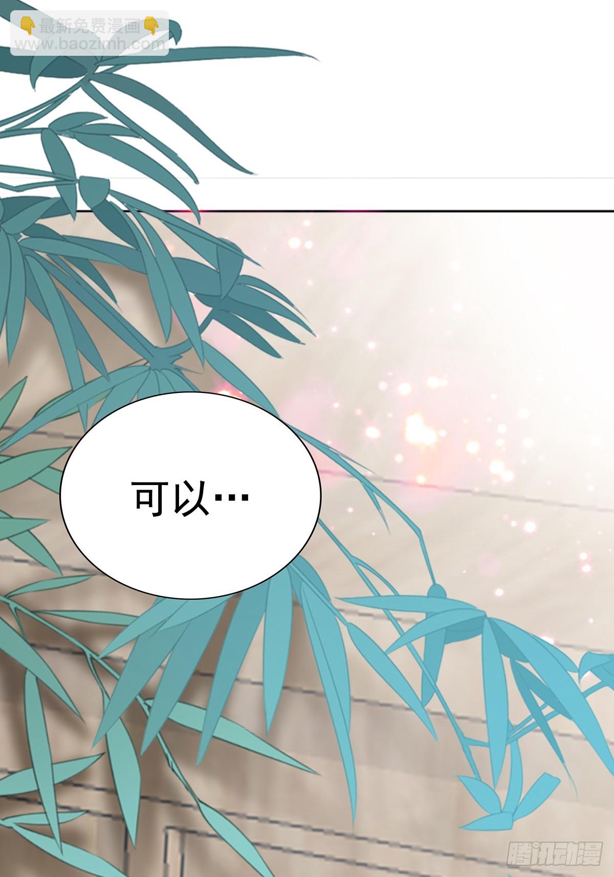 《本王要你》好好练习 第41页