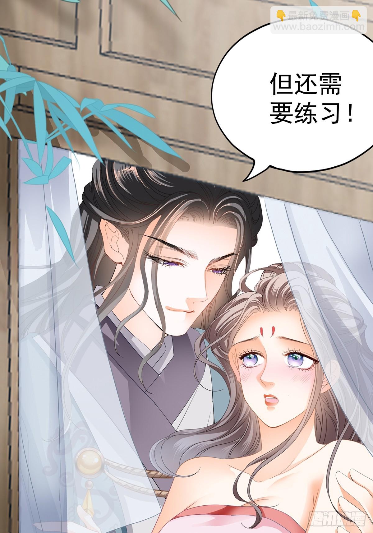 《本王要你》好好练习 第42页