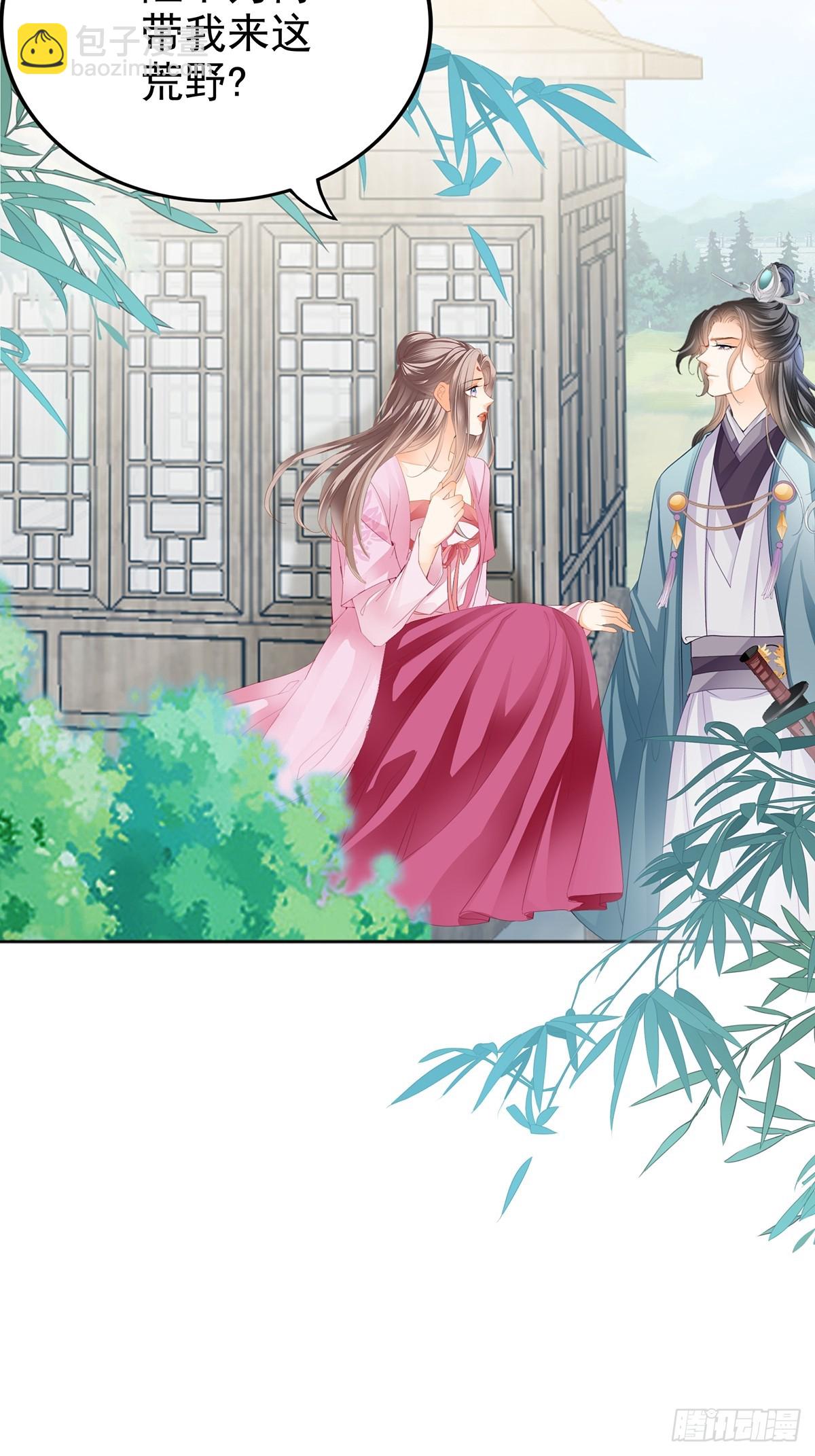 《本王要你》好好练习 第4页