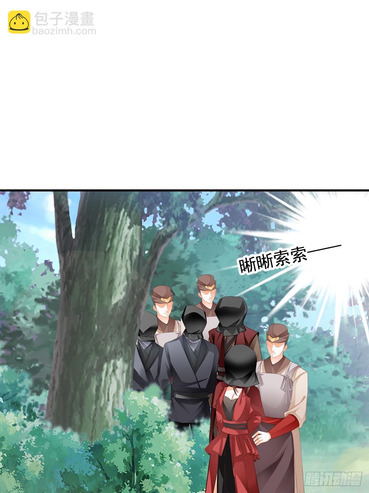 《本王要你》好好练习 第6页