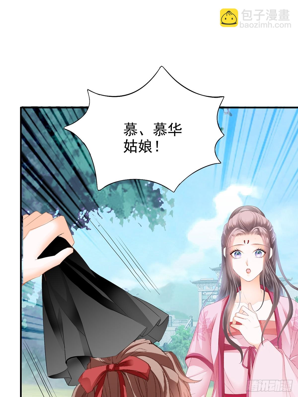 《本王要你》好好练习 第8页