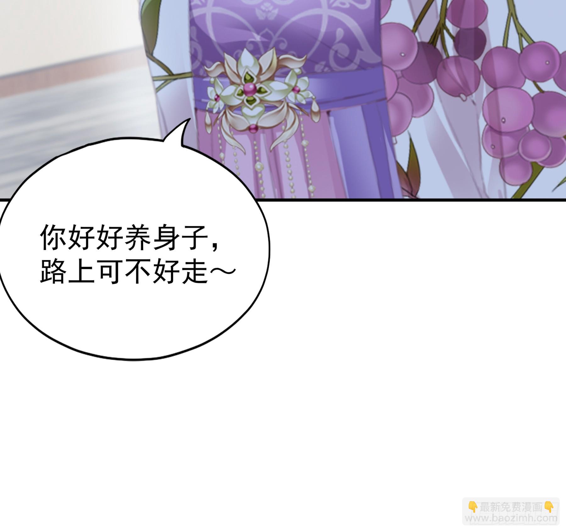 《本王要你》封妃的误会 第10页