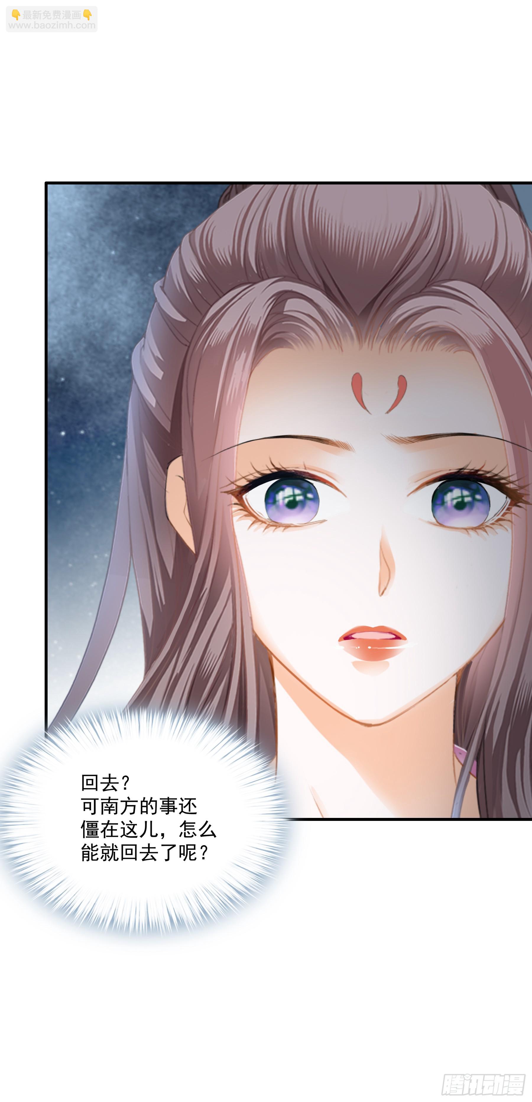 《本王要你》封妃的误会 第11页