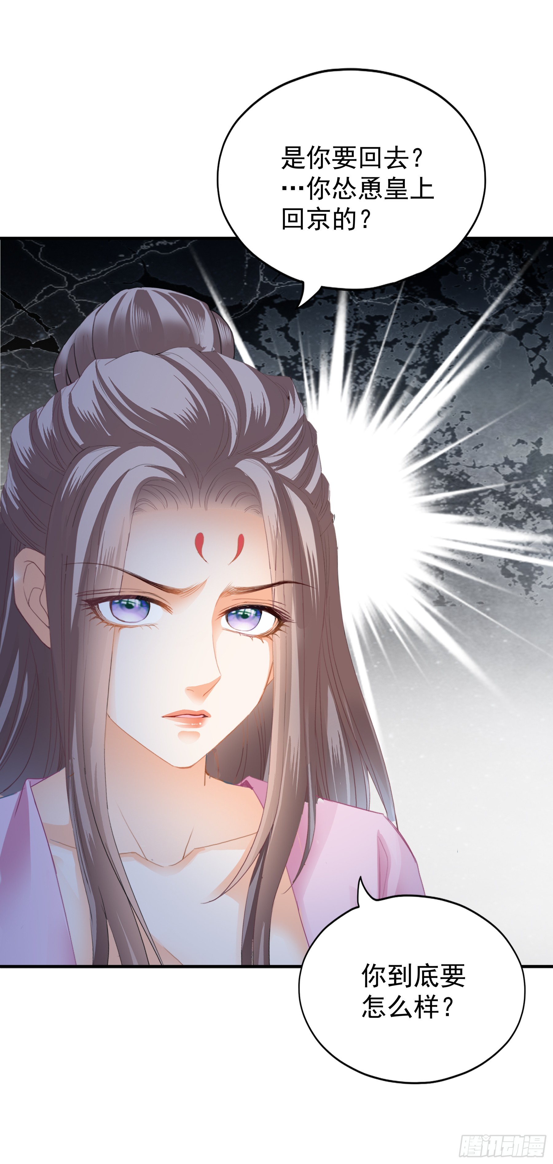 《本王要你》封妃的误会 第13页