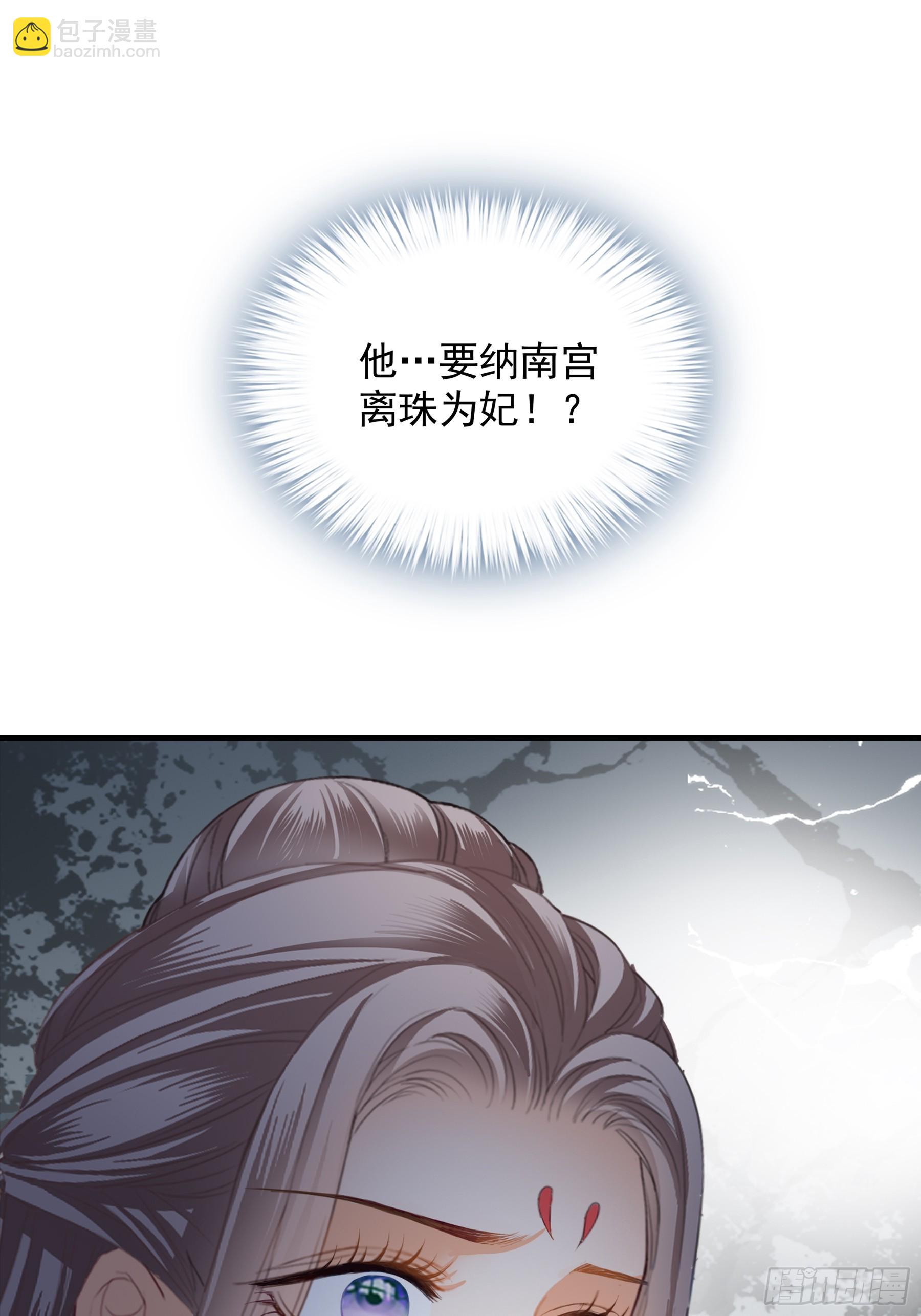 《本王要你》封妃的误会 第15页