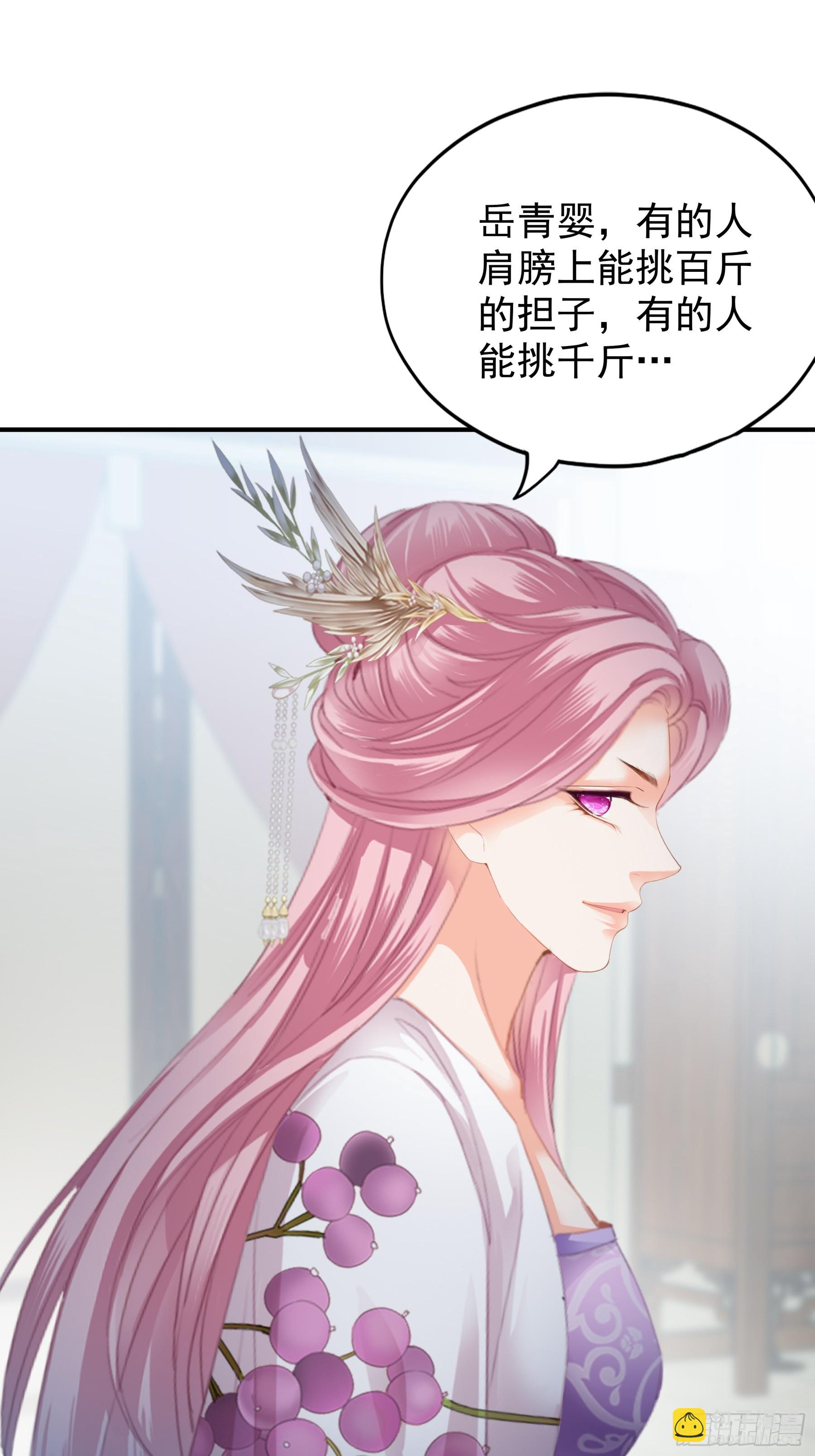 《本王要你》封妃的误会 第17页