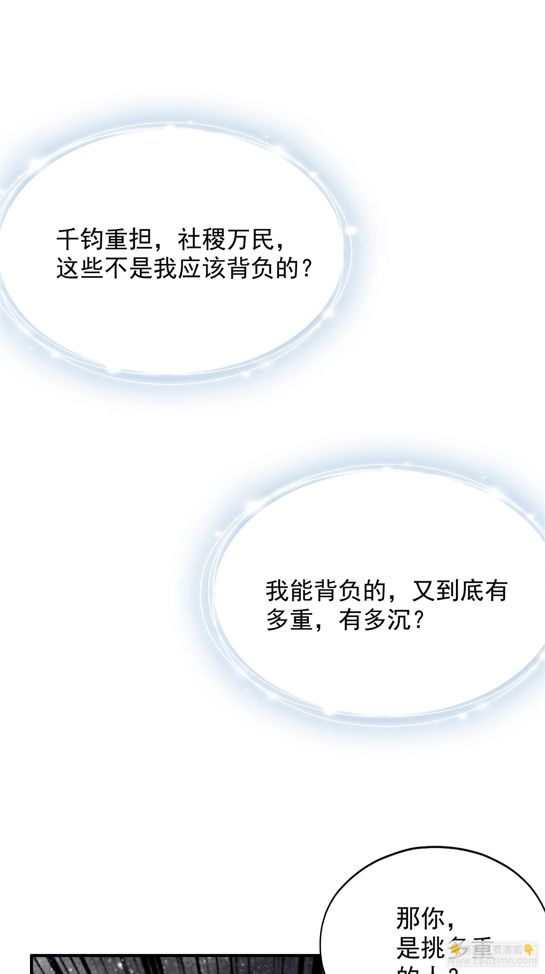 《本王要你》封妃的误会 第19页