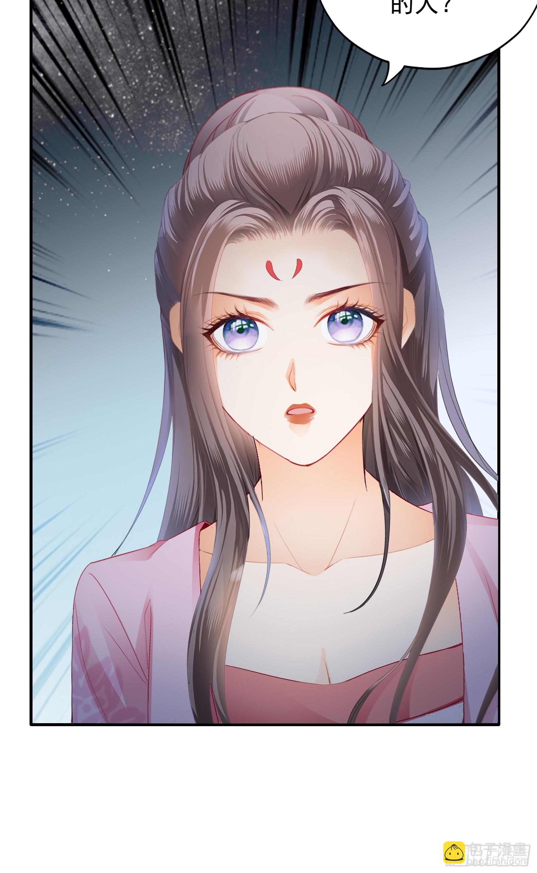 《本王要你》封妃的误会 第20页