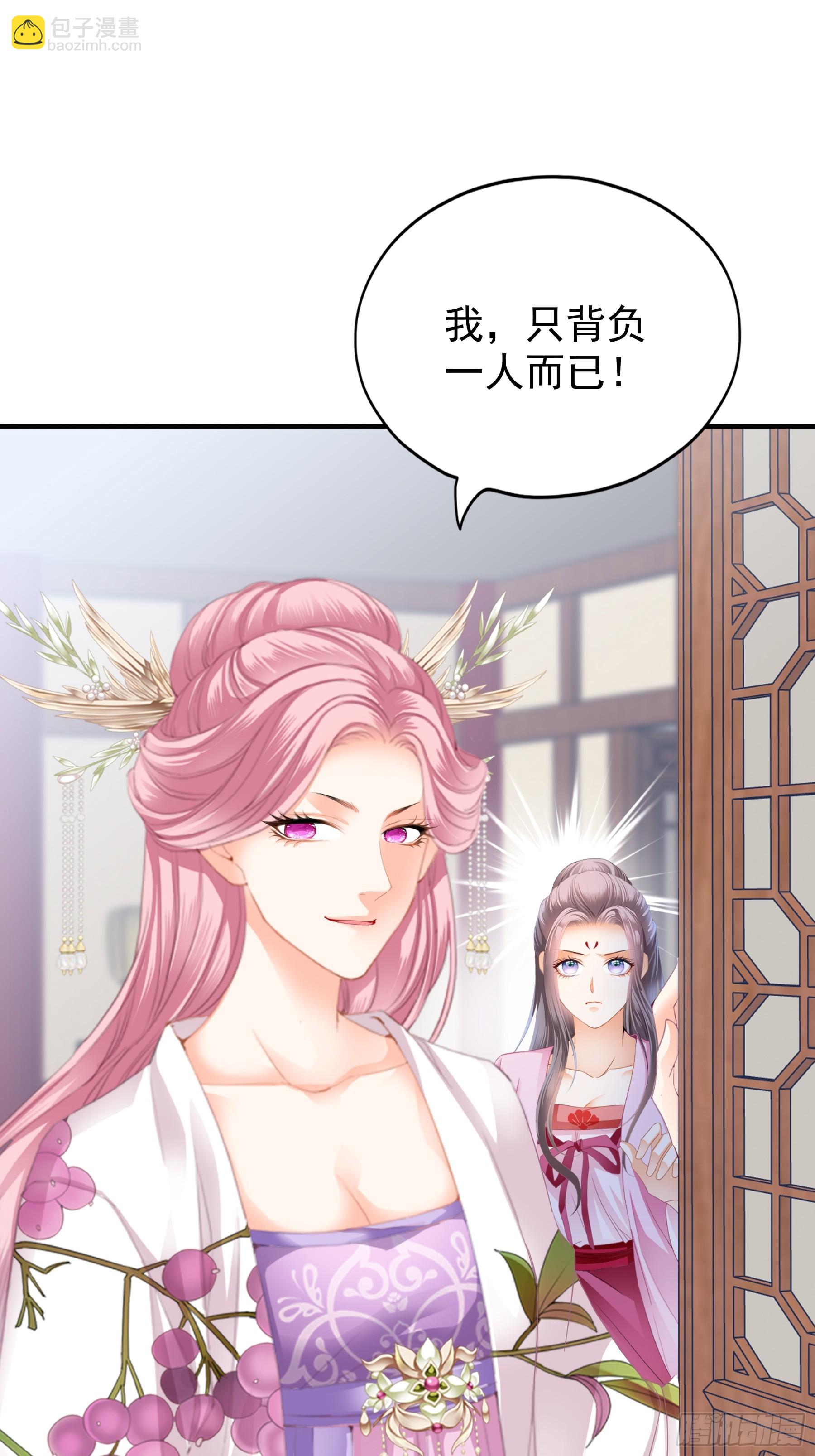 《本王要你》封妃的误会 第21页