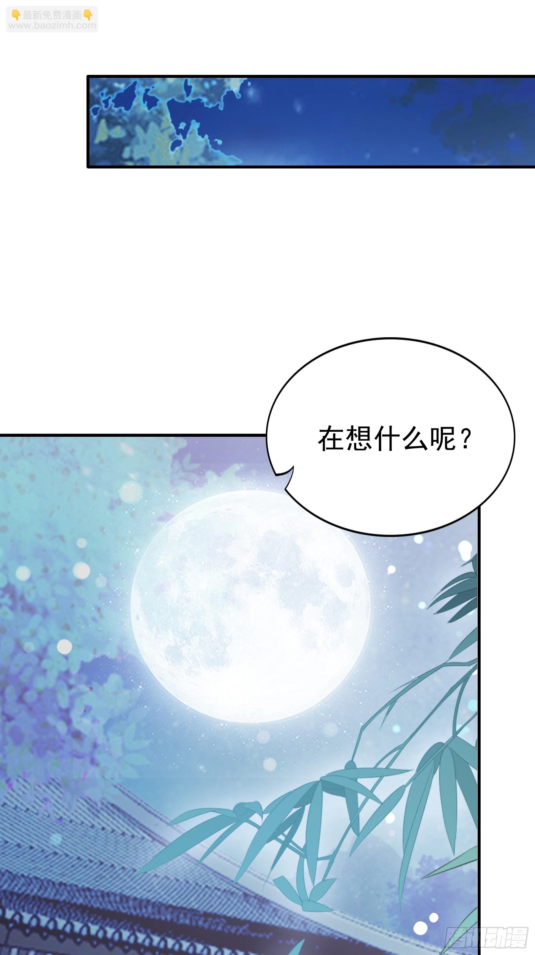 《本王要你》封妃的误会 第24页