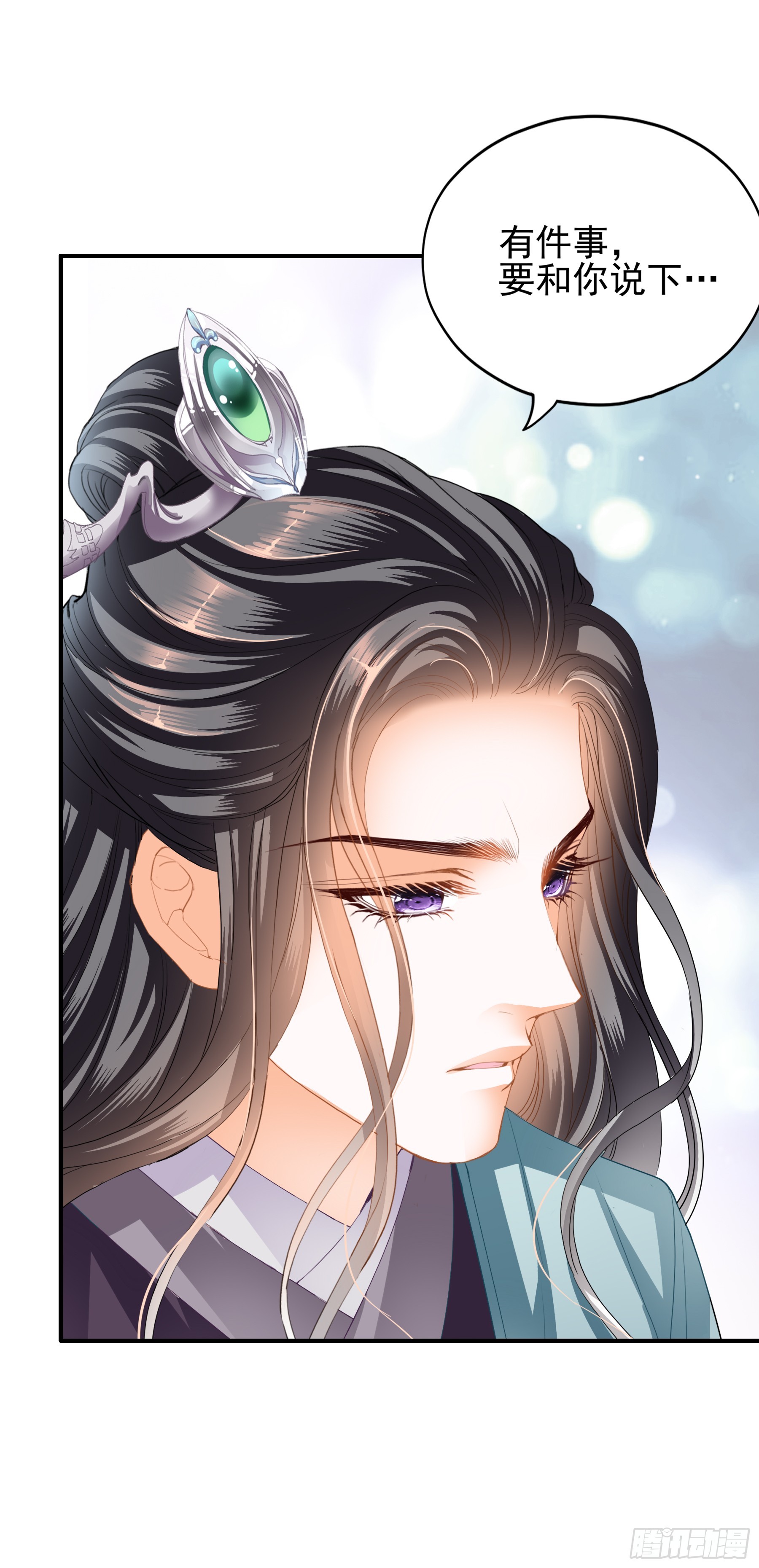 《本王要你》封妃的误会 第27页