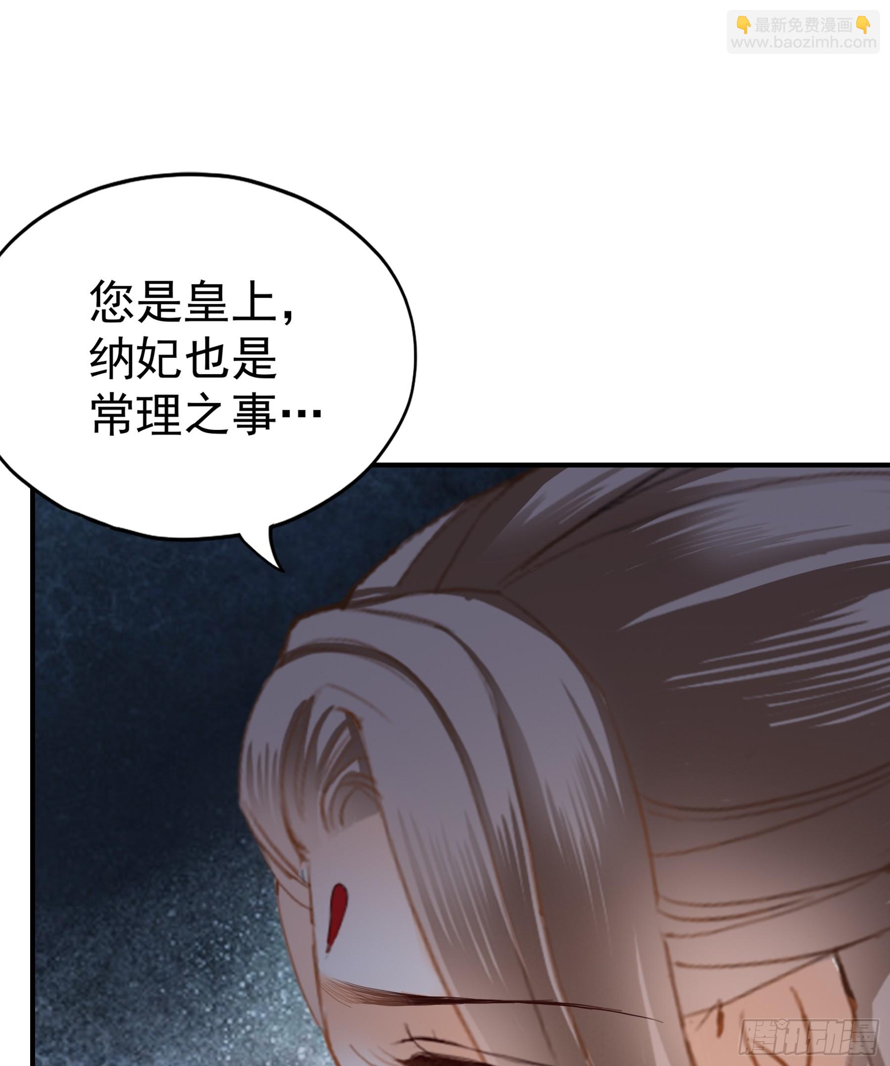 《本王要你》封妃的误会 第30页