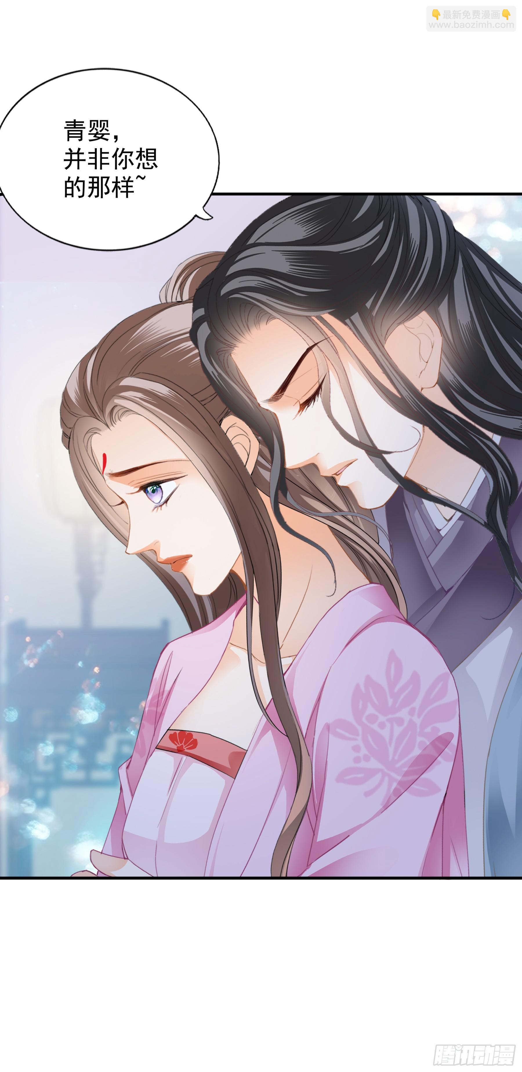 《本王要你》封妃的误会 第32页