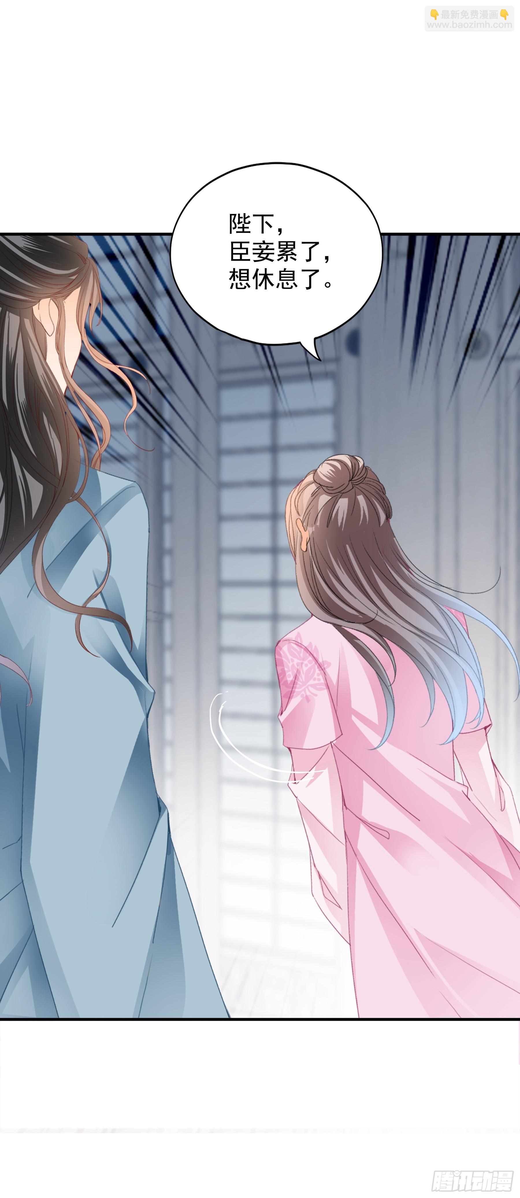 《本王要你》封妃的误会 第33页