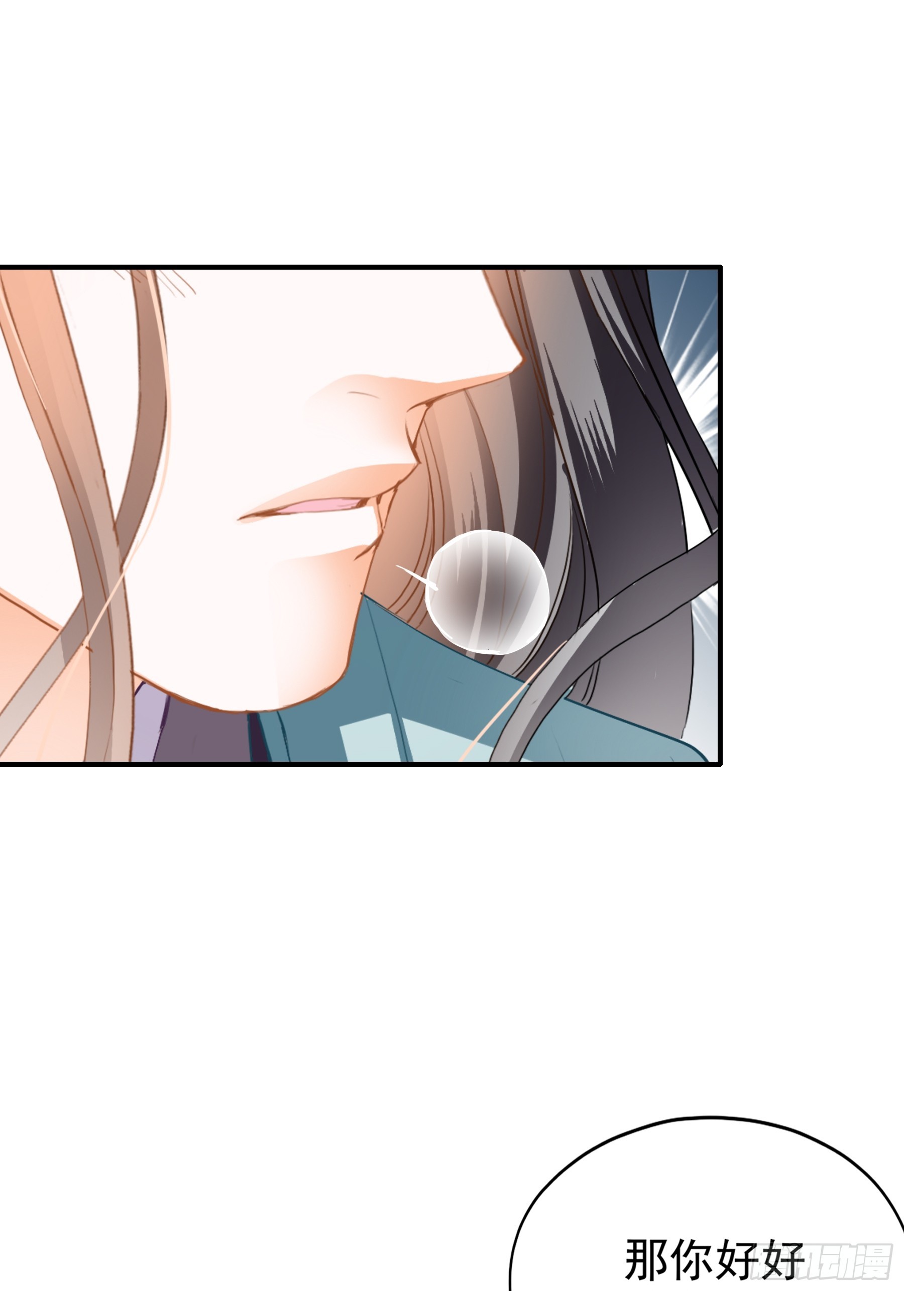 《本王要你》封妃的误会 第34页