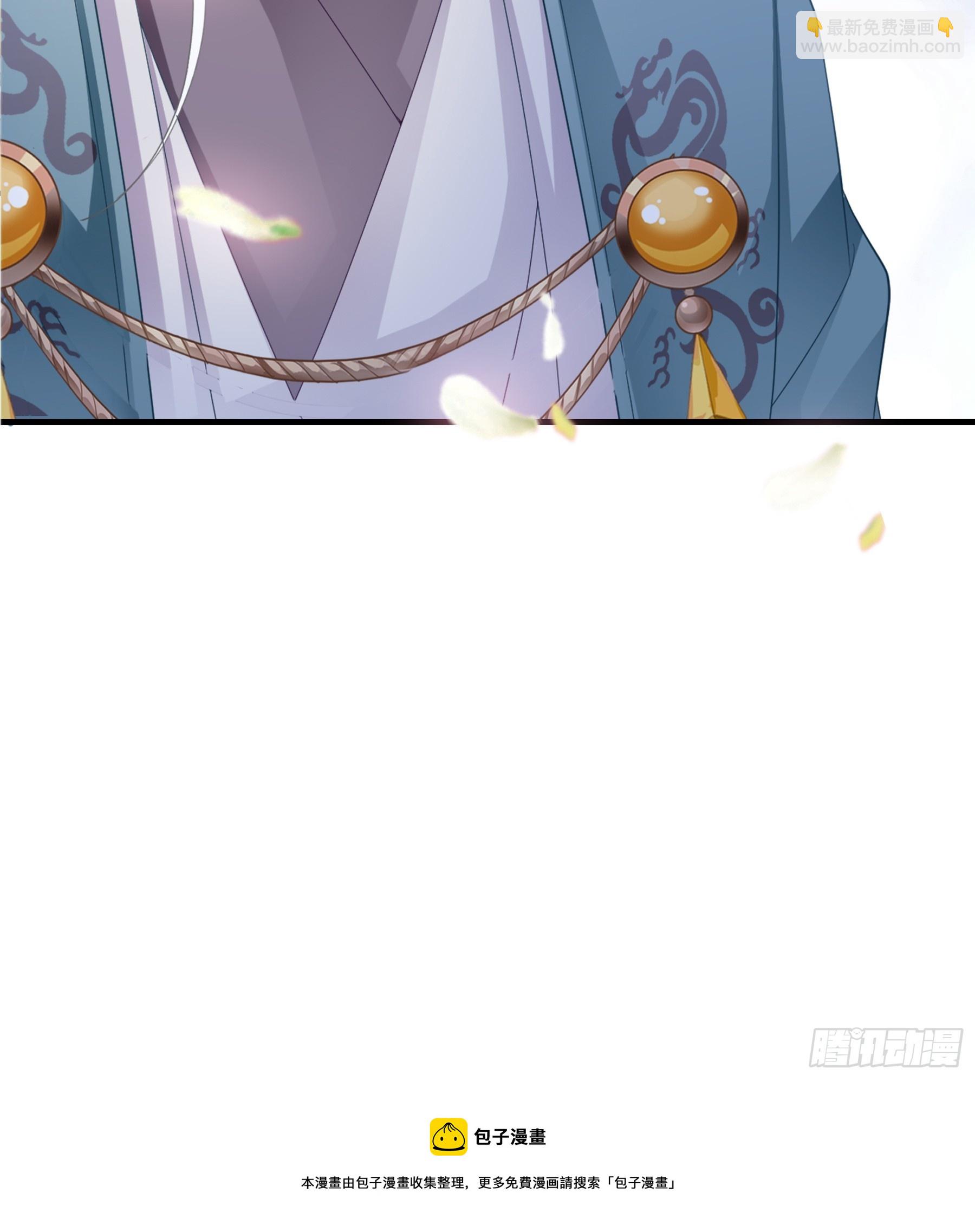 《本王要你》封妃的误会 第36页