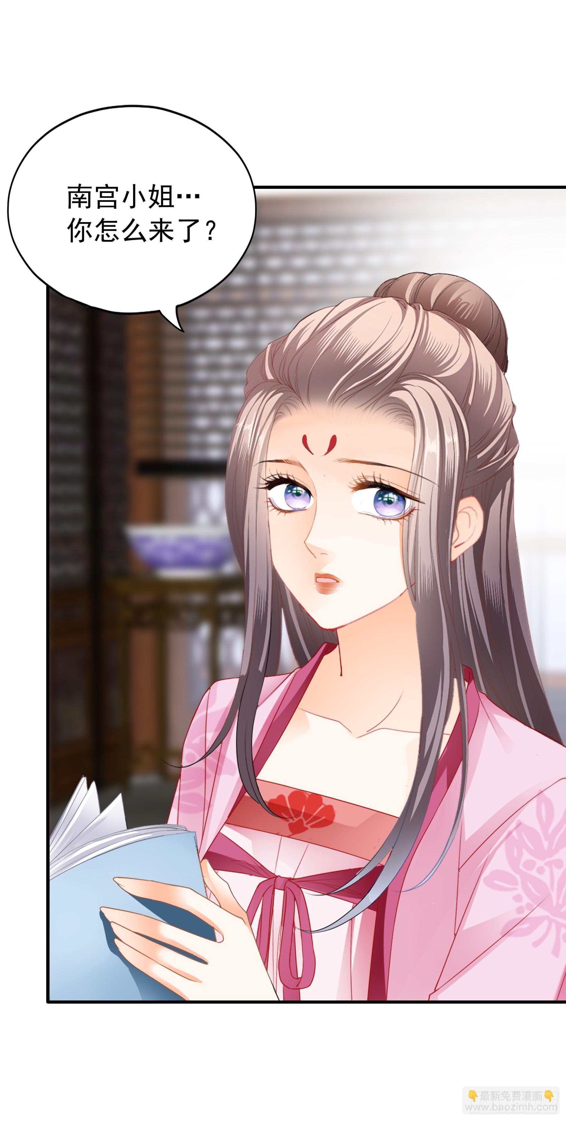 《本王要你》封妃的误会 第3页