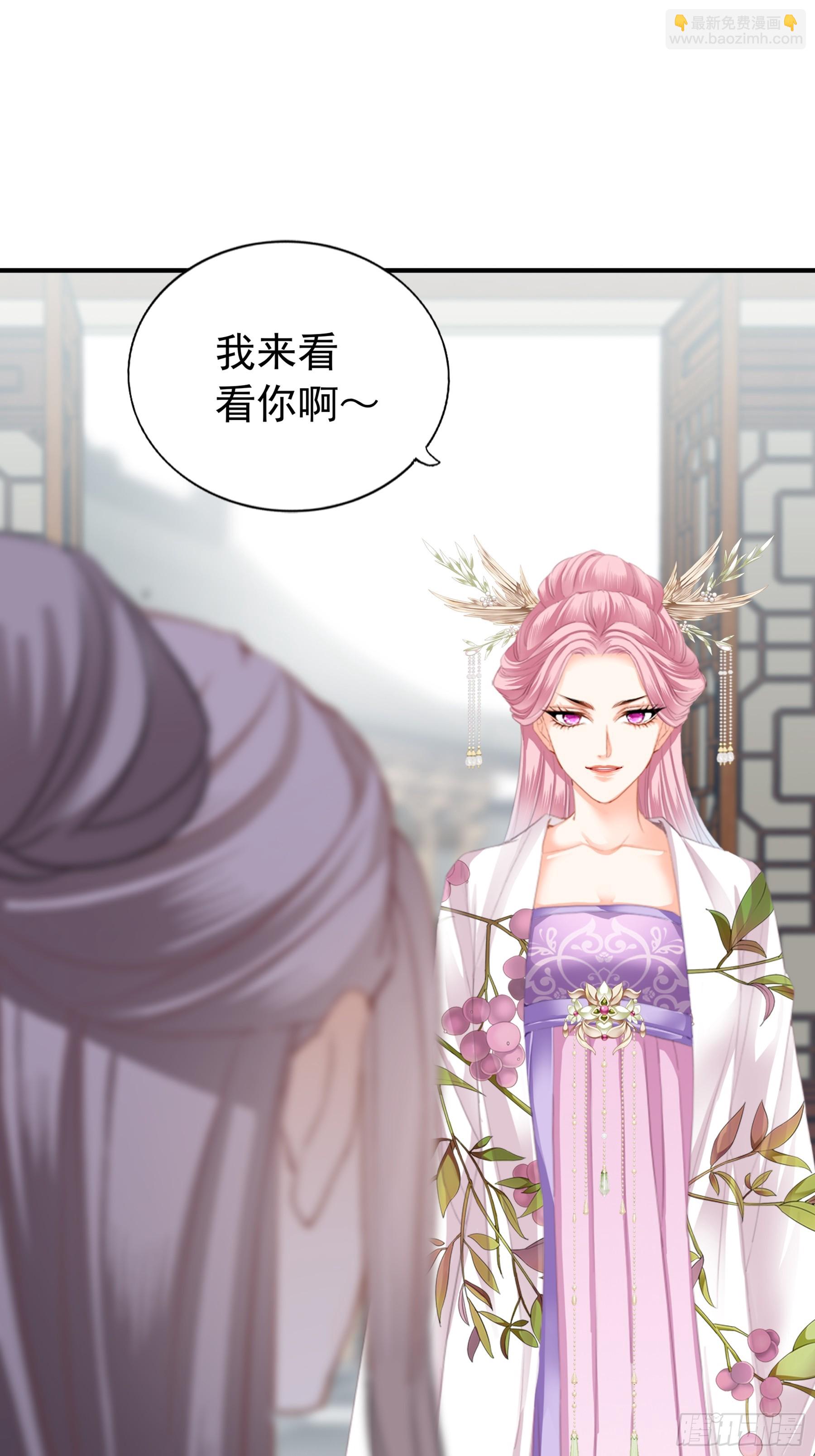 《本王要你》封妃的误会 第4页