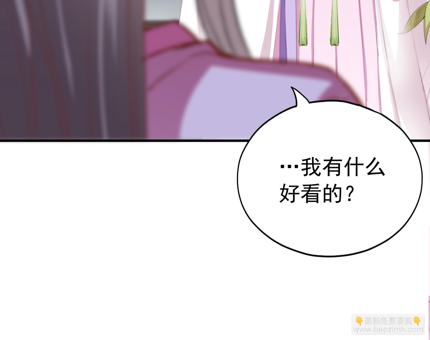《本王要你》封妃的误会 第5页