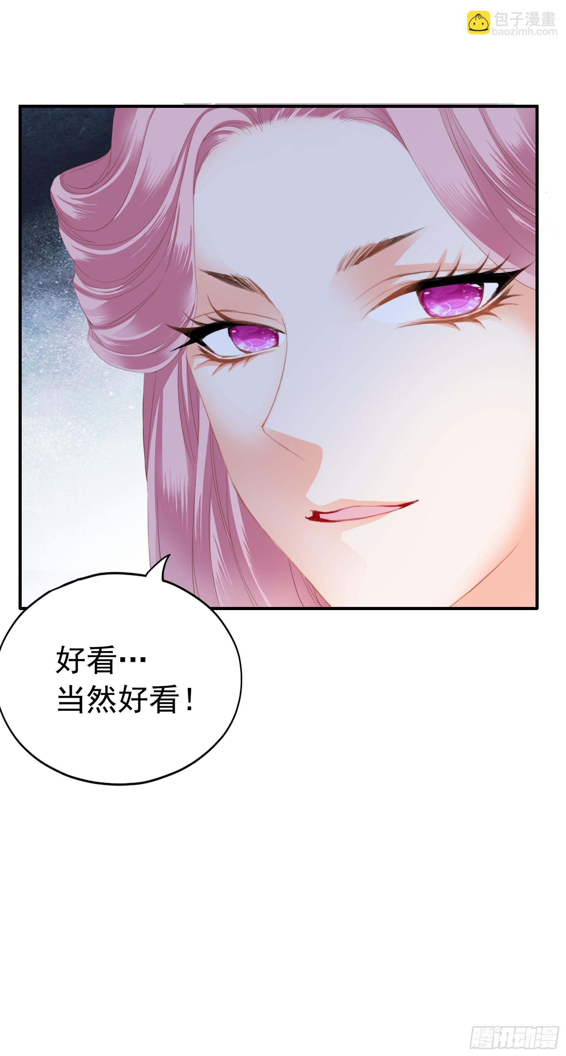 《本王要你》封妃的误会 第6页