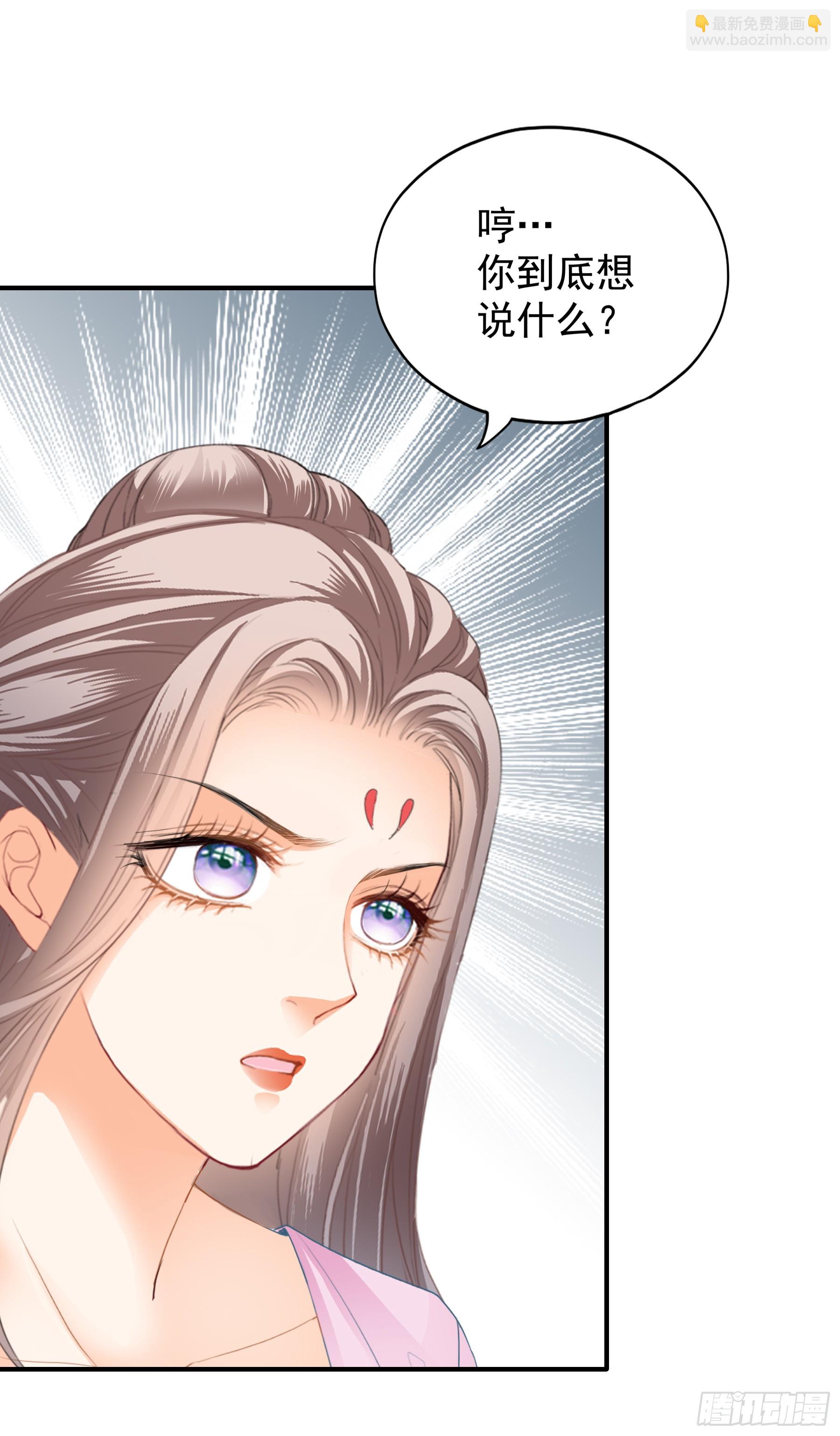 《本王要你》封妃的误会 第8页