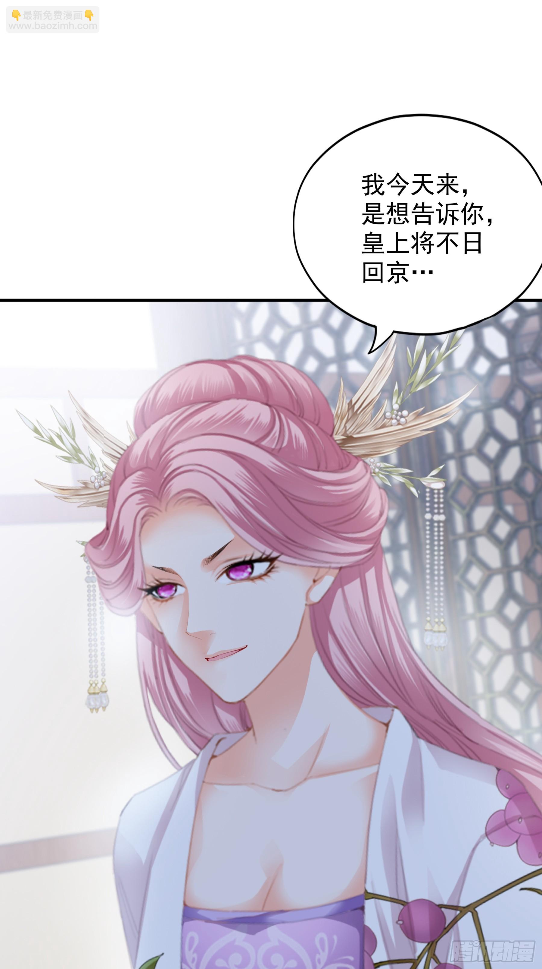 《本王要你》封妃的误会 第9页