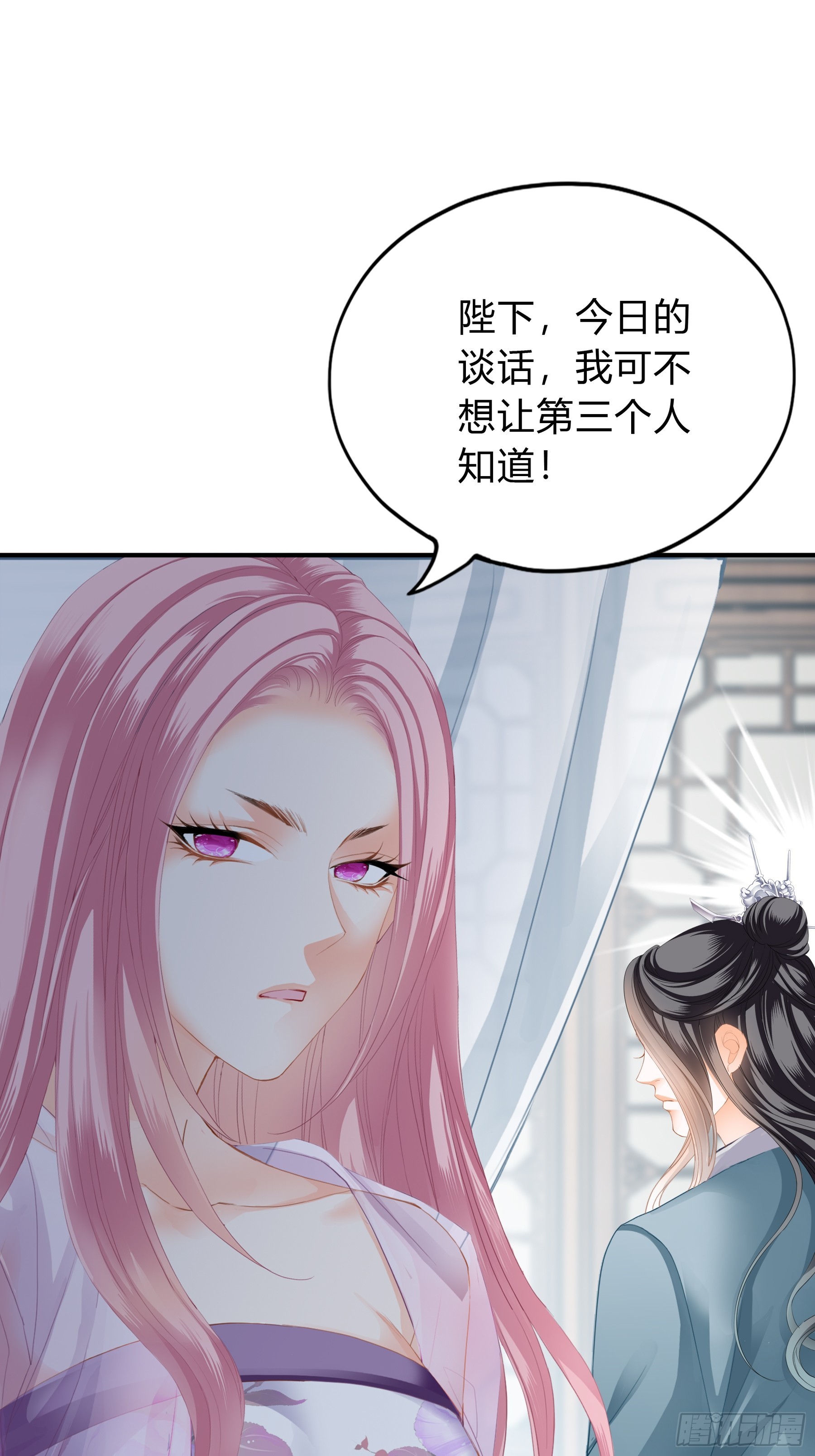 《本王要你》误会 第12页