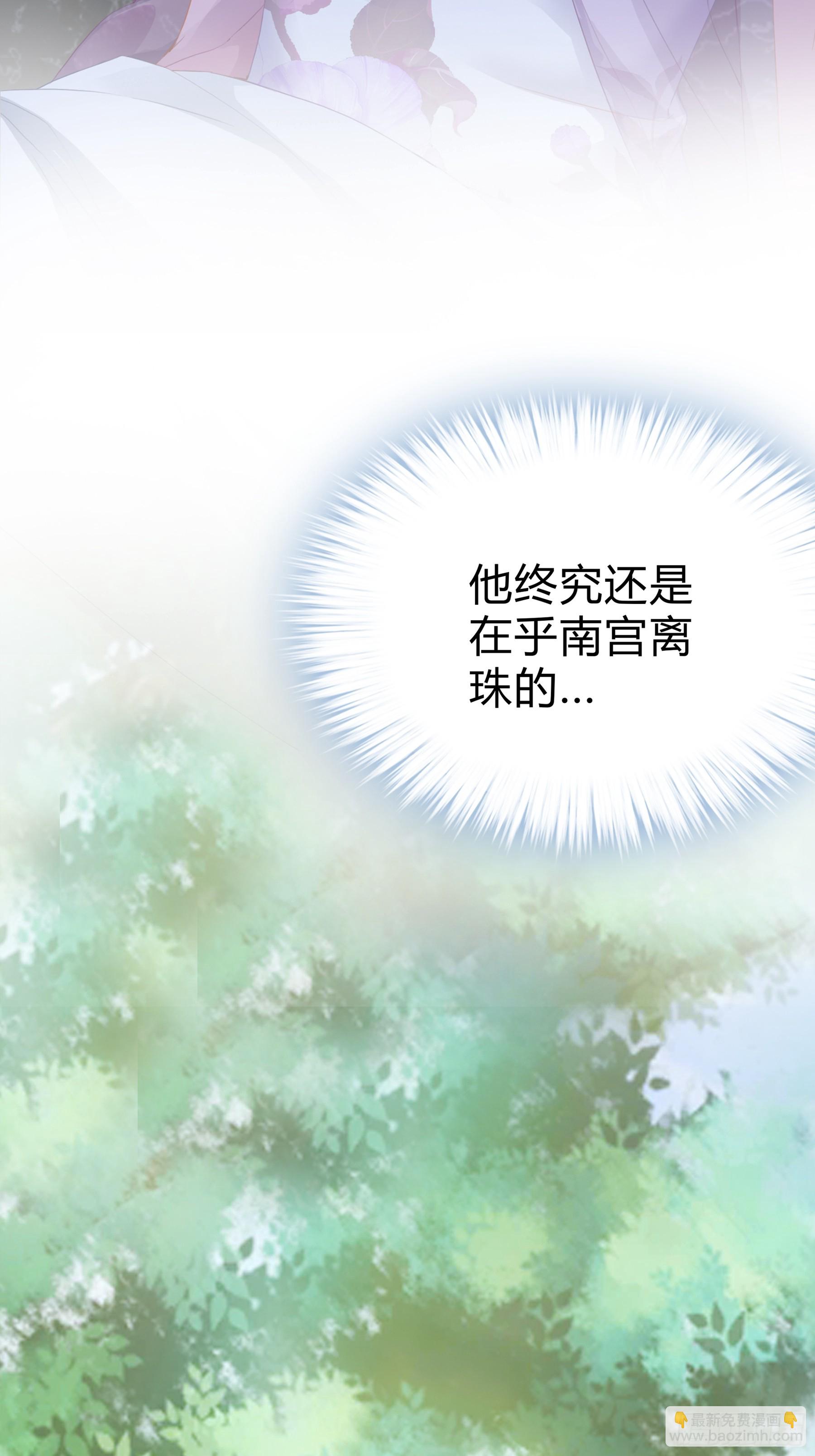 《本王要你》误会 第16页