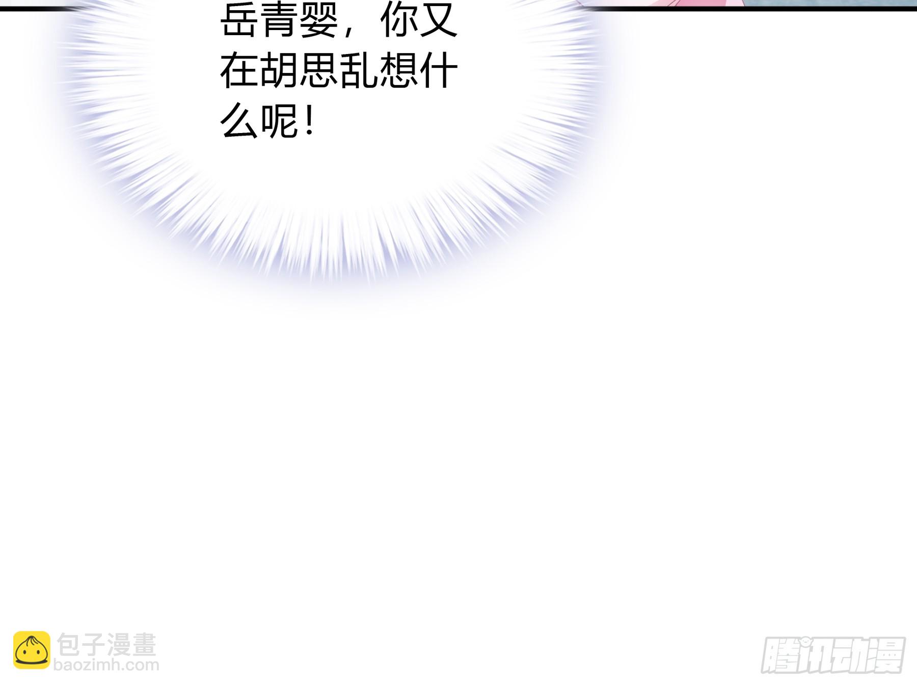 《本王要你》误会 第19页