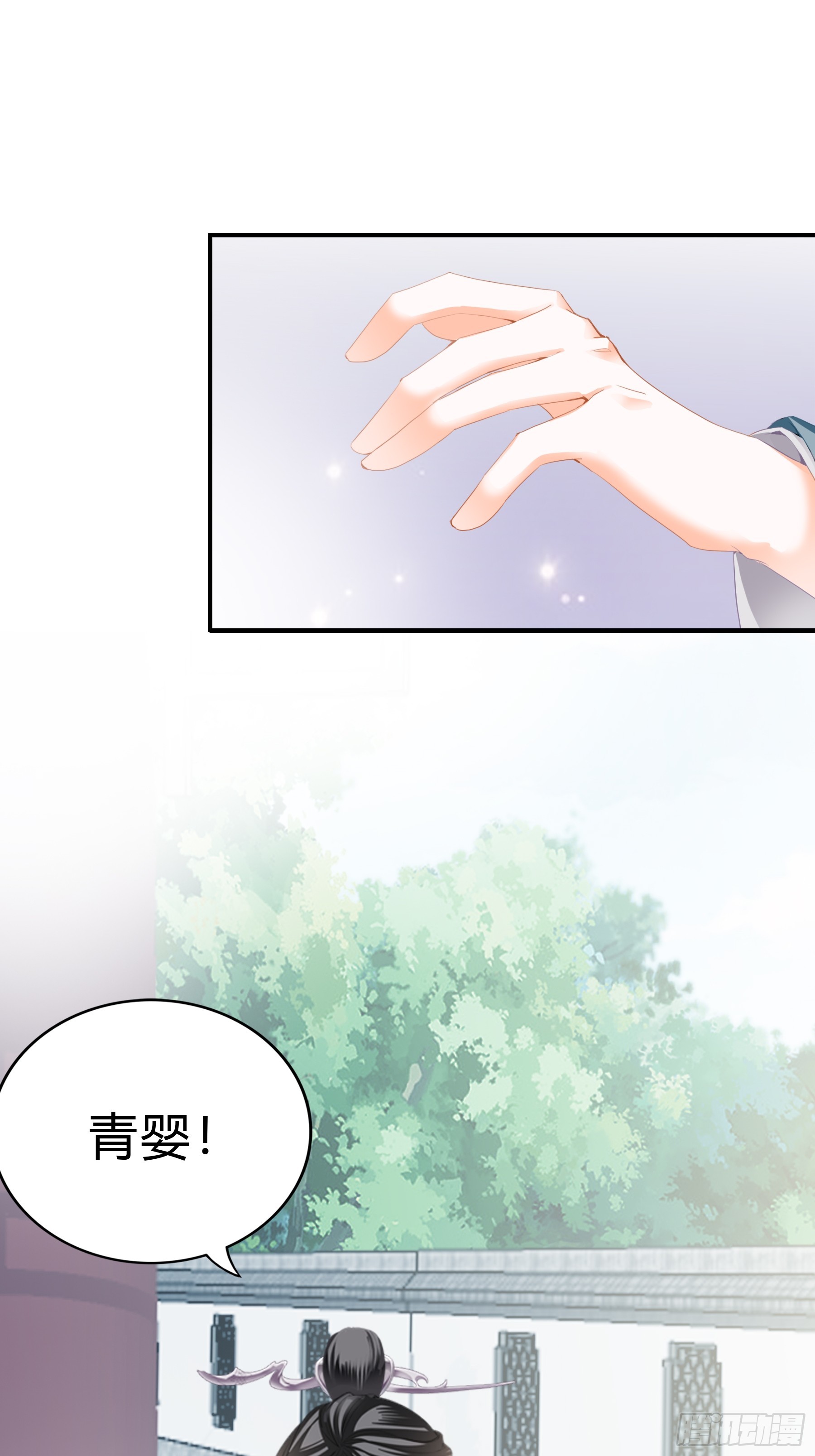 《本王要你》误会 第20页