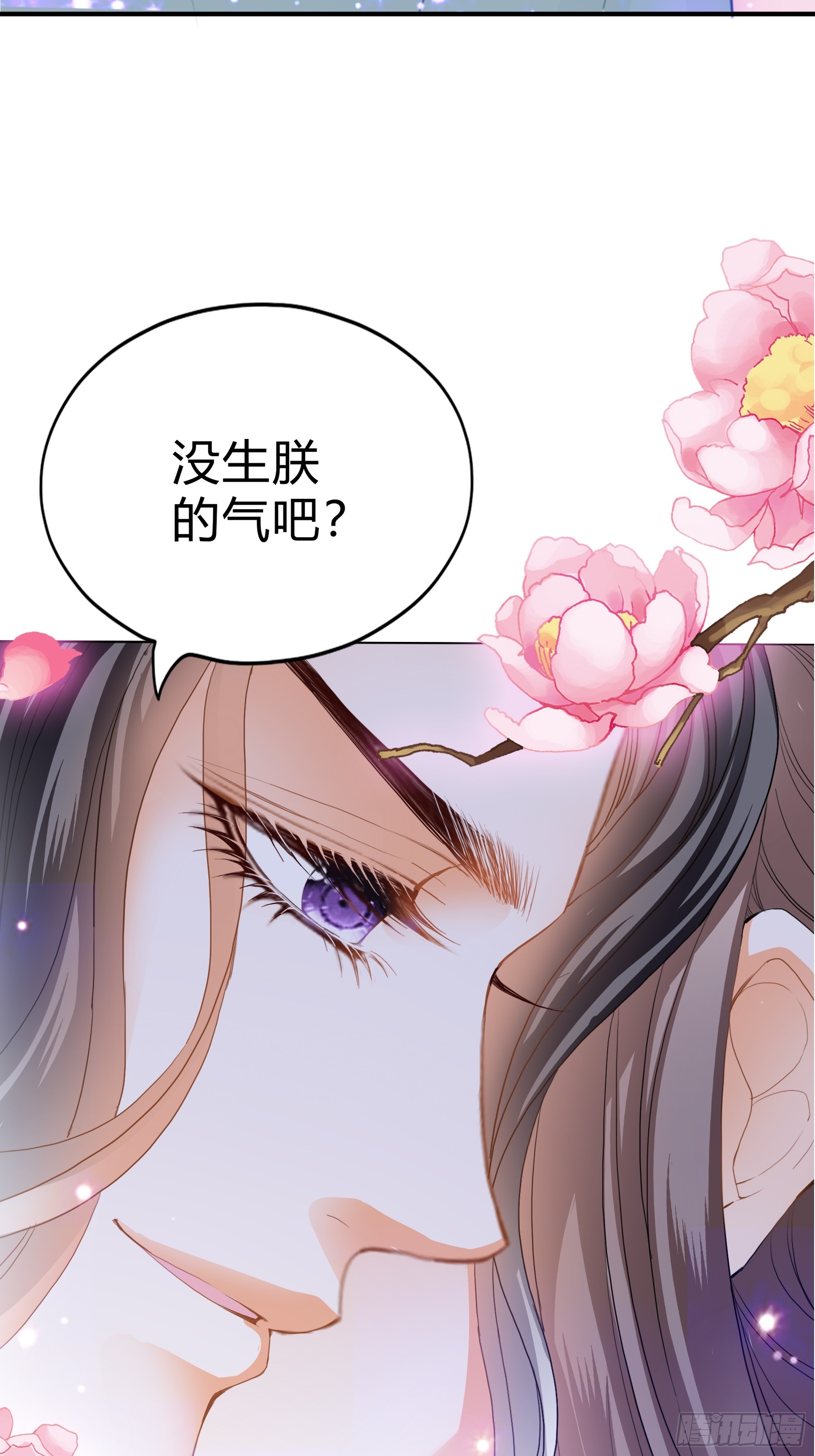 《本王要你》误会 第22页