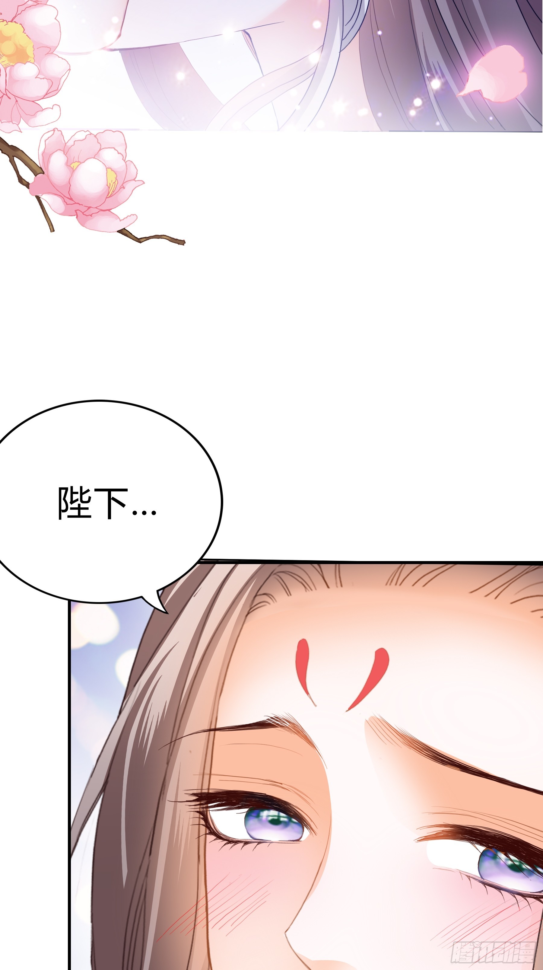 《本王要你》误会 第23页