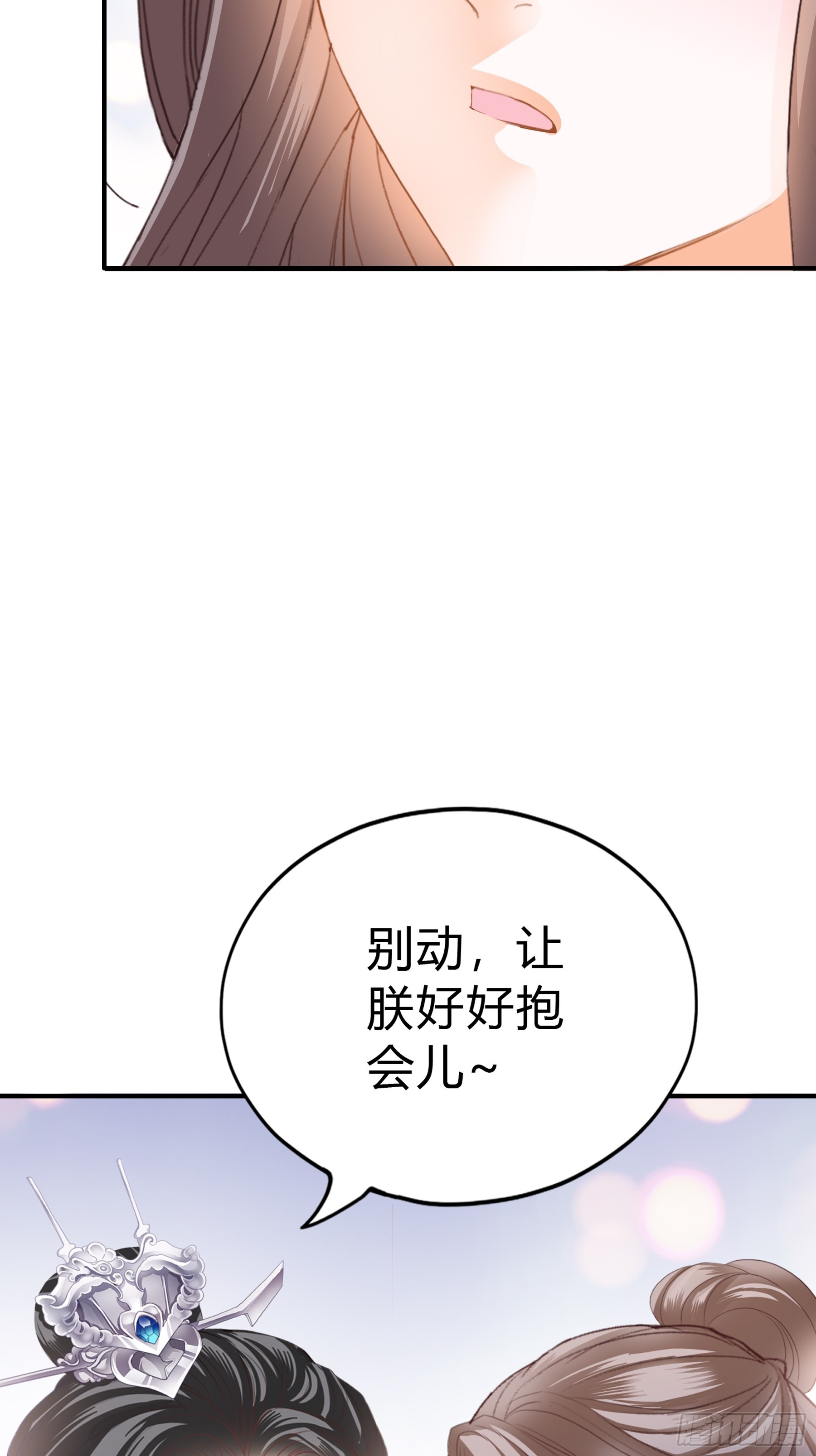 《本王要你》误会 第24页