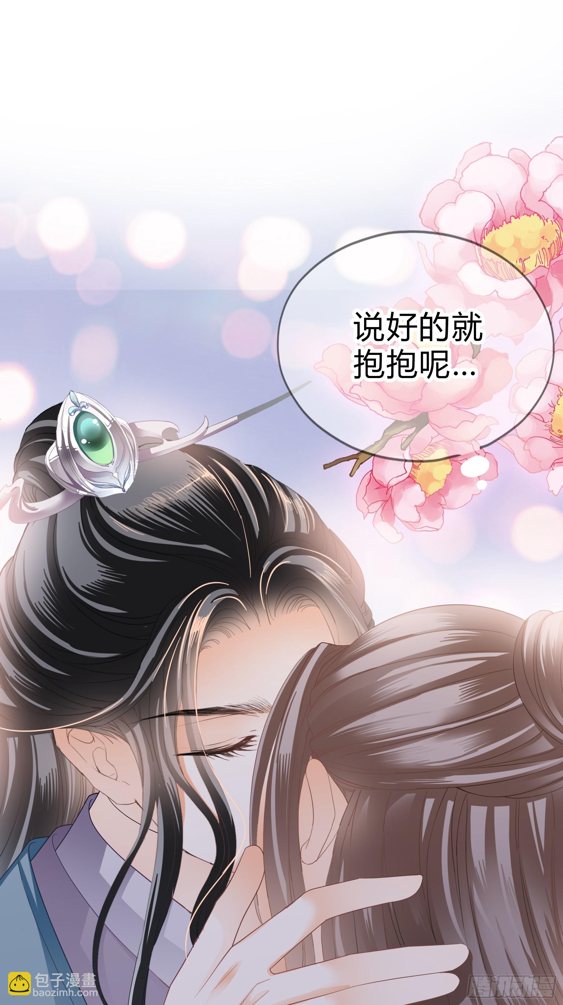 《本王要你》误会 第27页